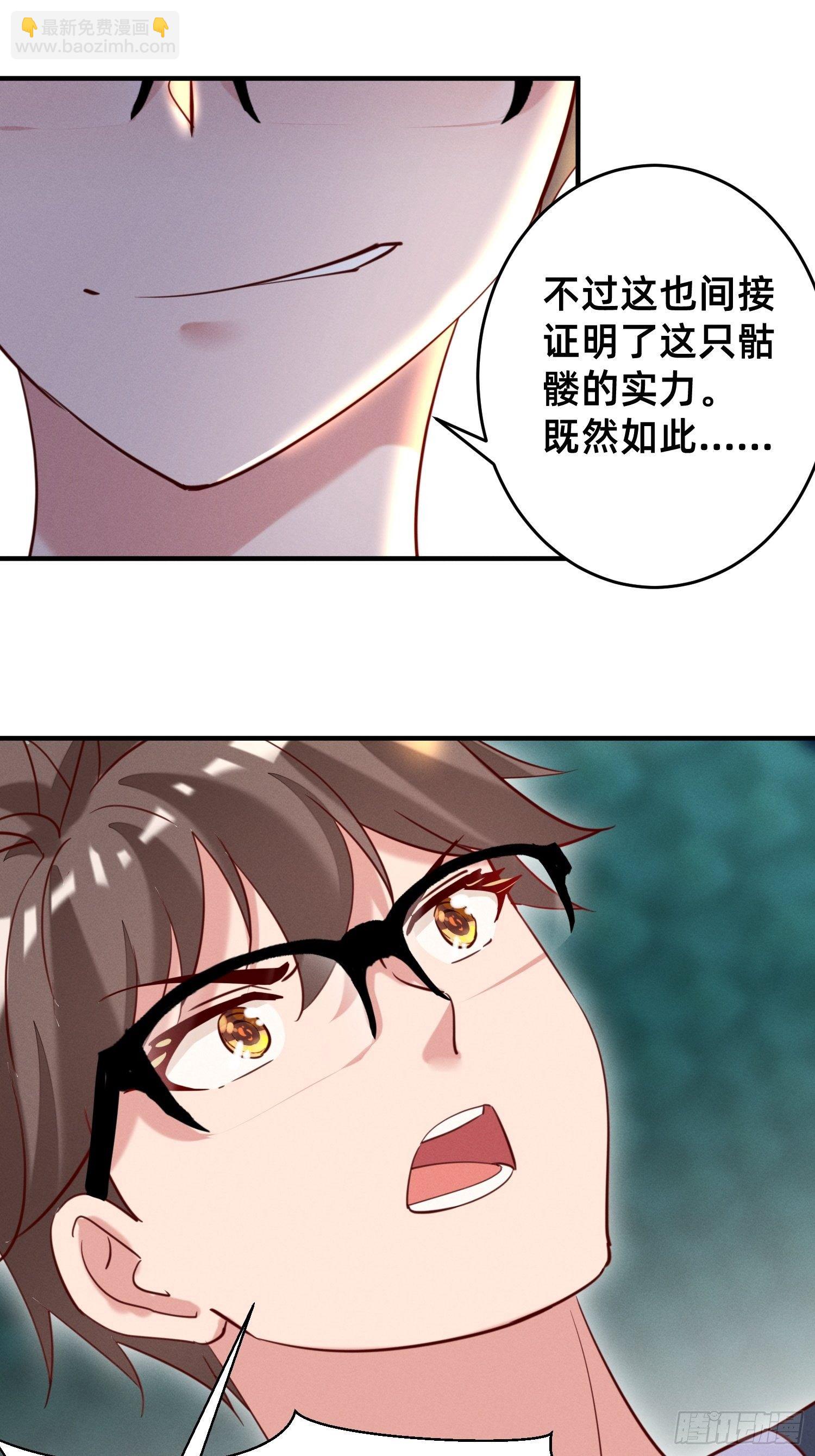 风骚走位-第11话