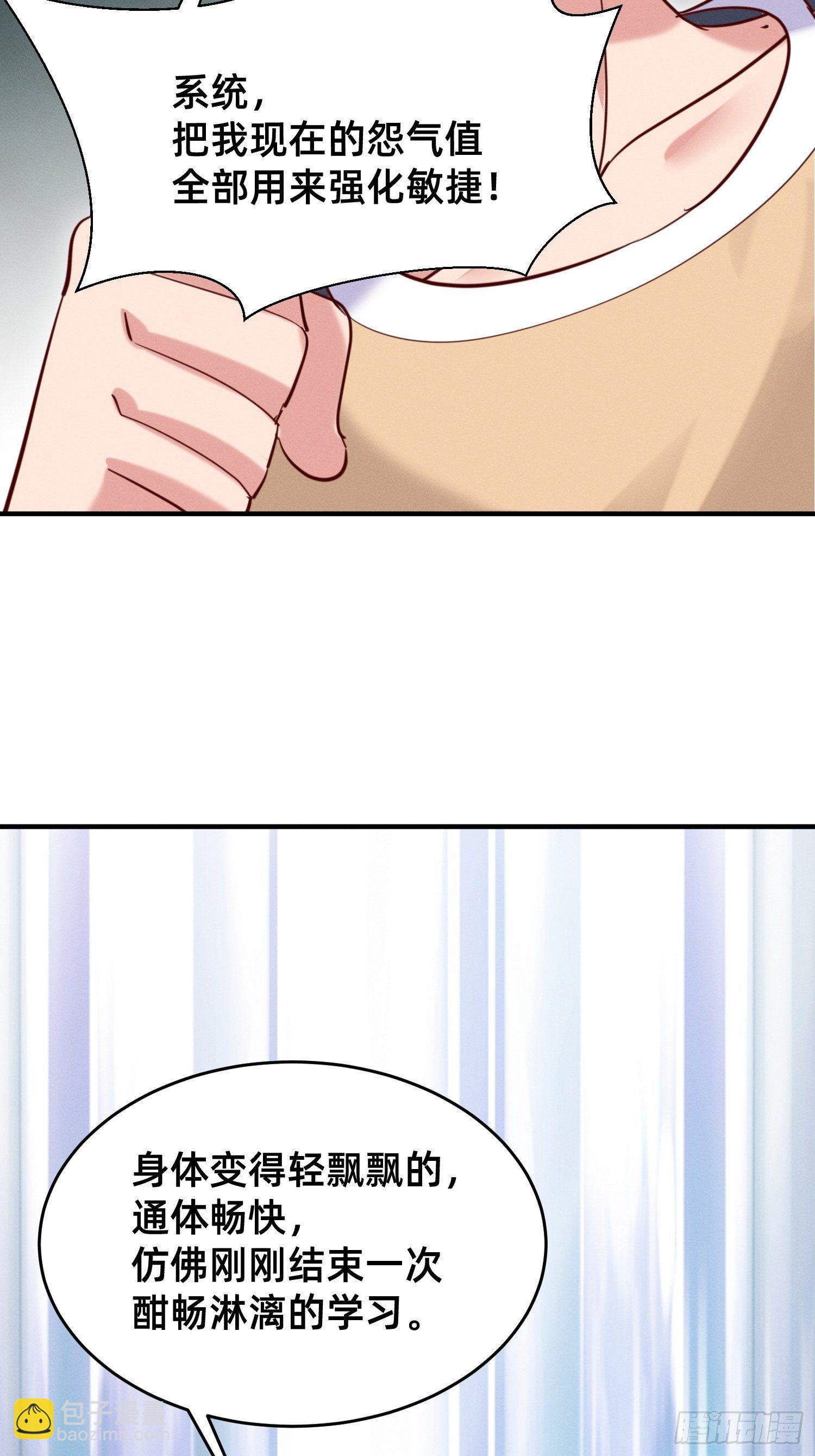 风骚走位-第11话