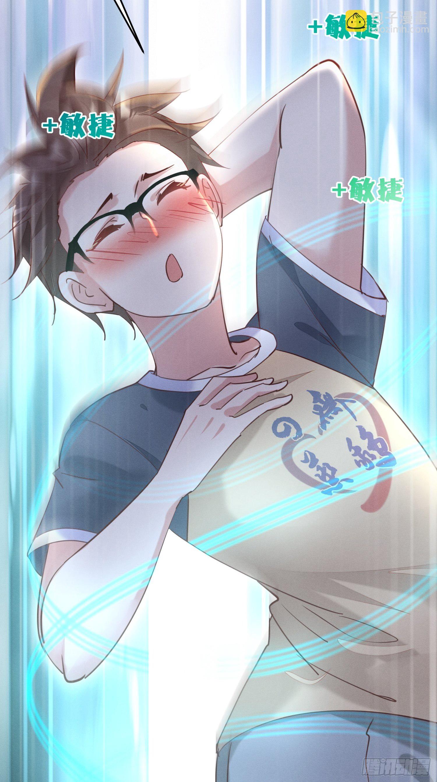 风骚走位-第11话