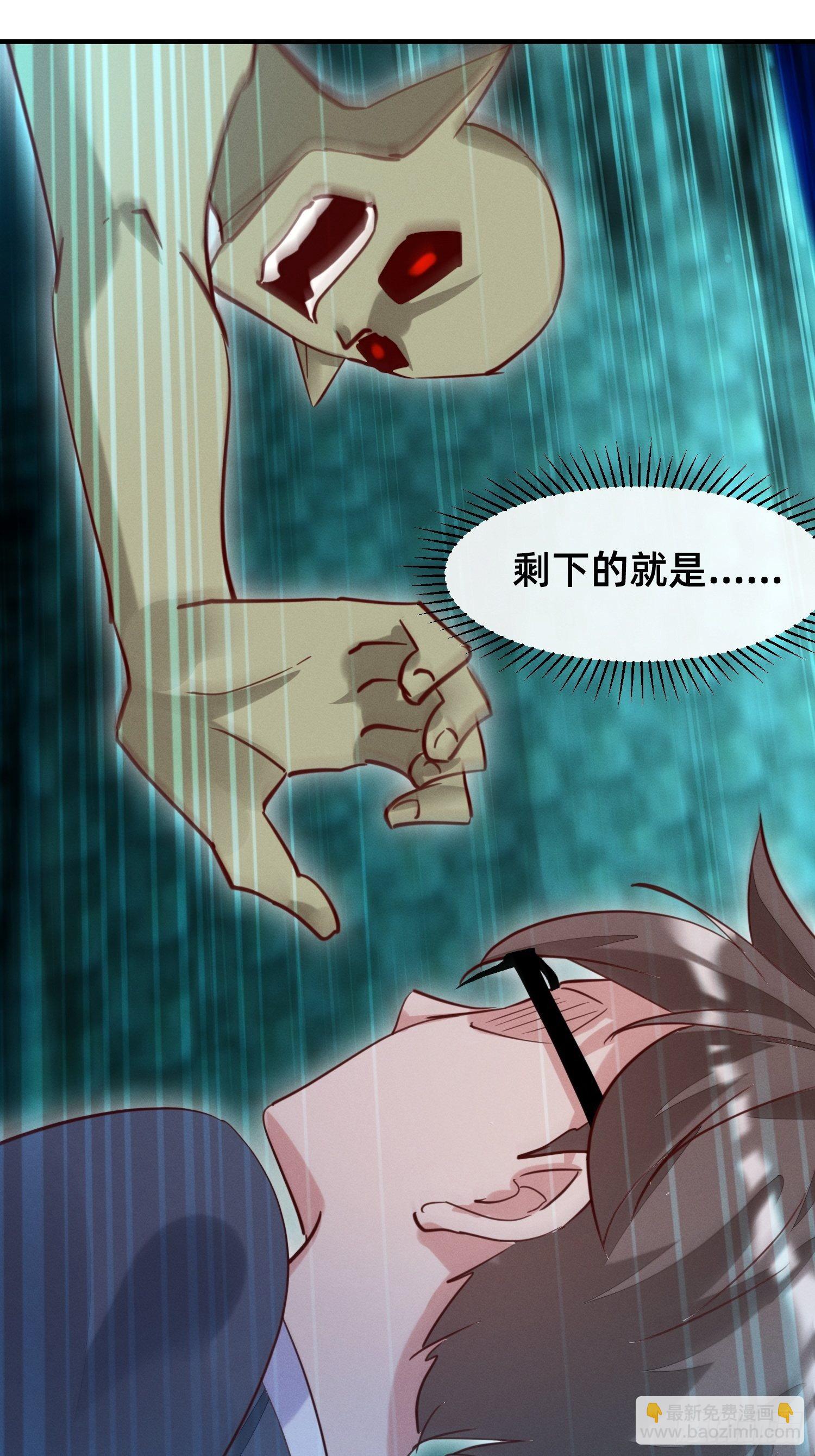 风骚走位-第11话