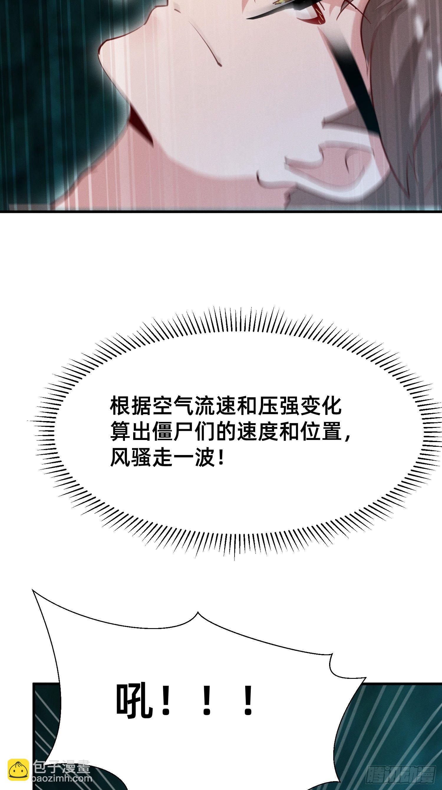 风骚走位-第11话