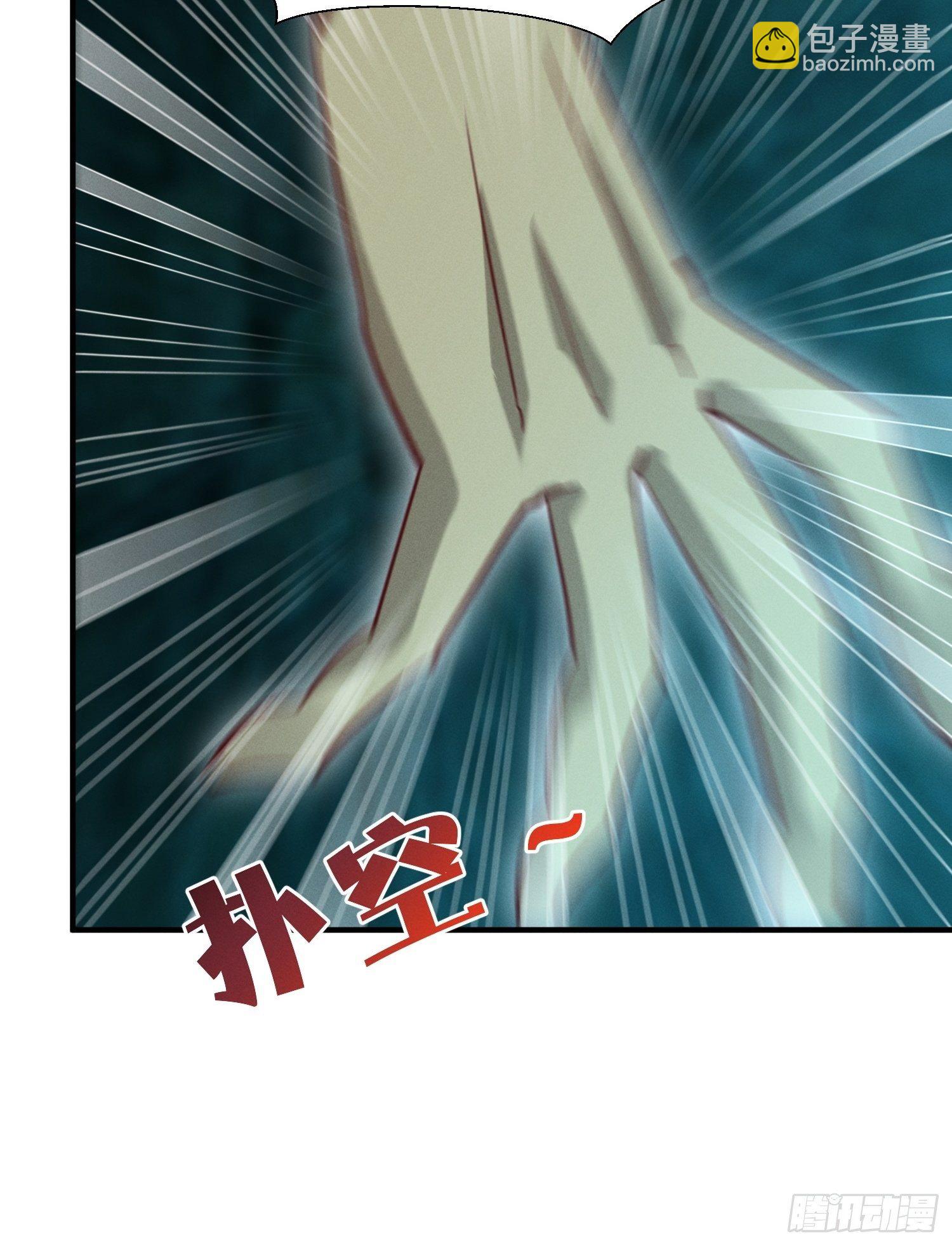 风骚走位-第11话