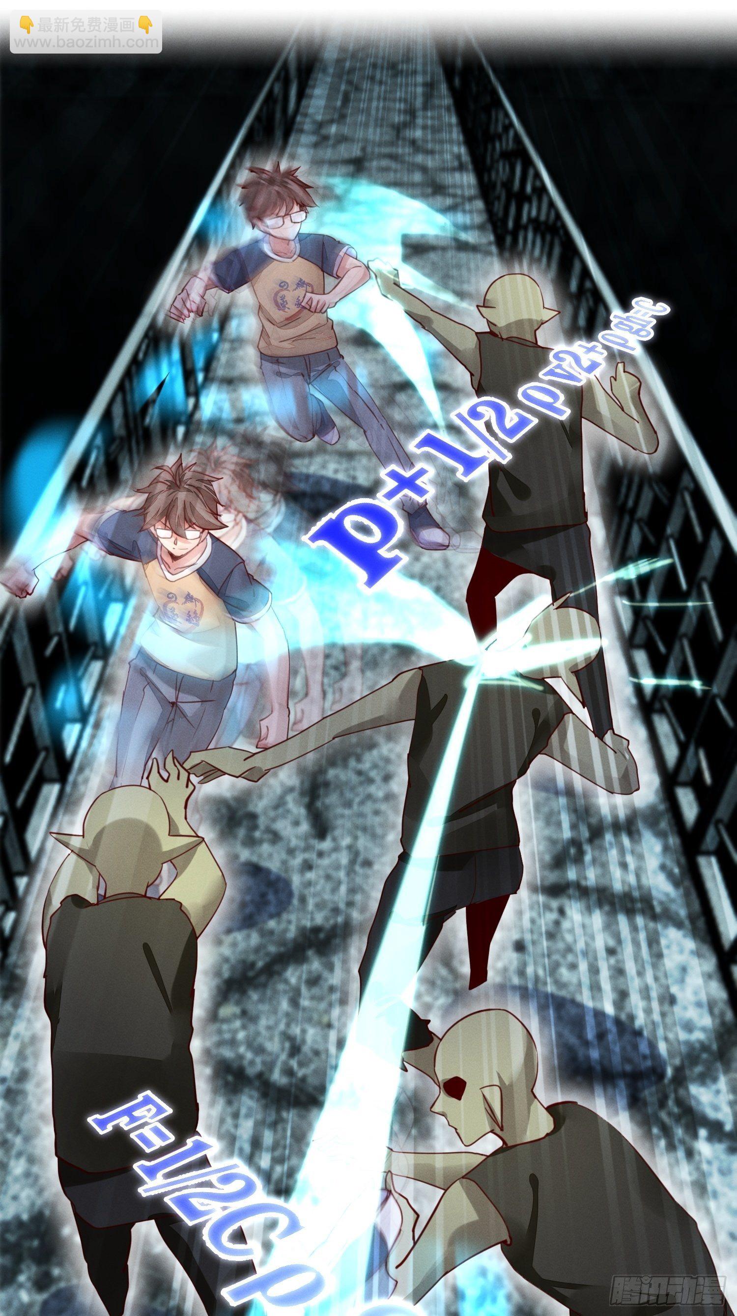 风骚走位-第11话