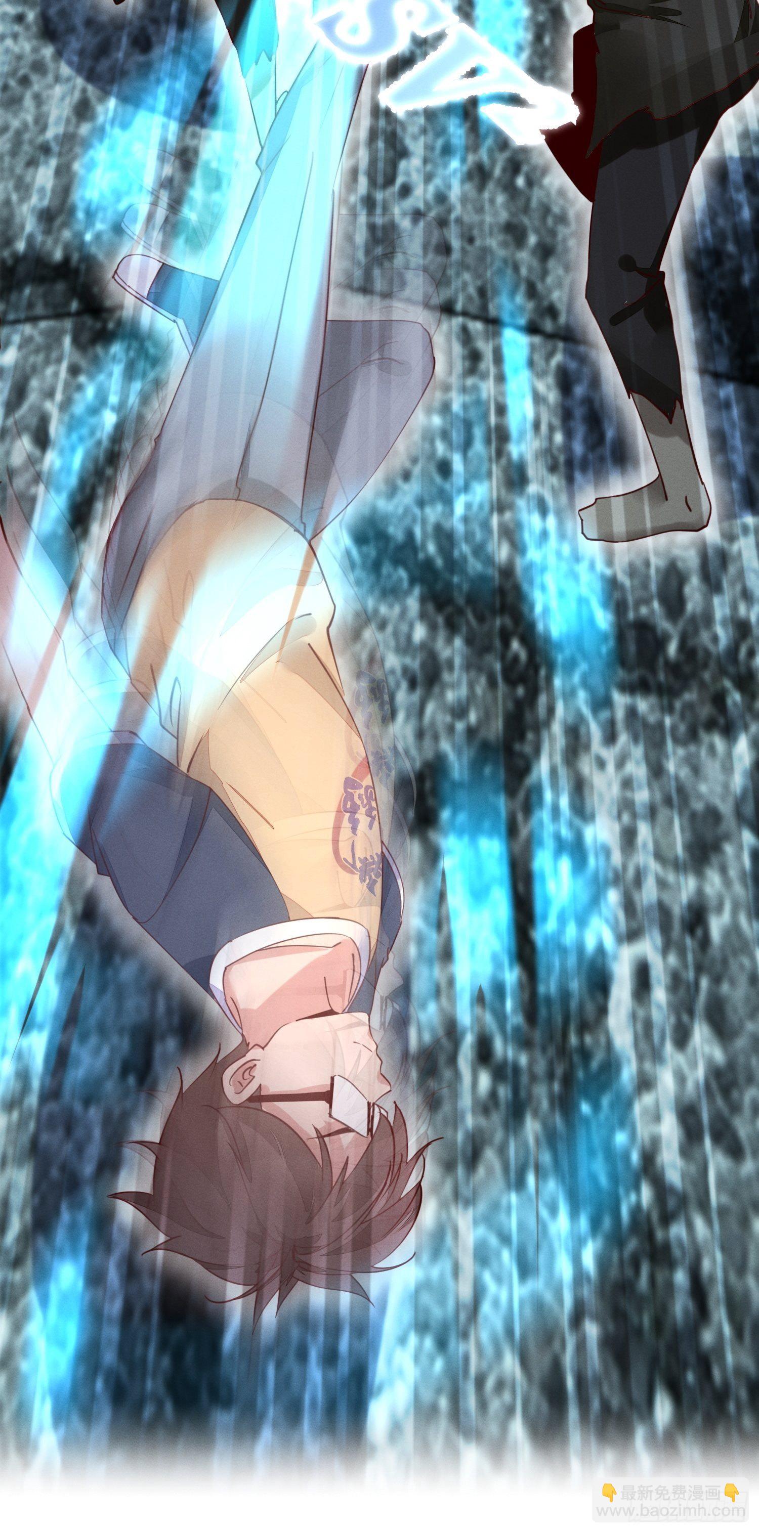 风骚走位-第11话