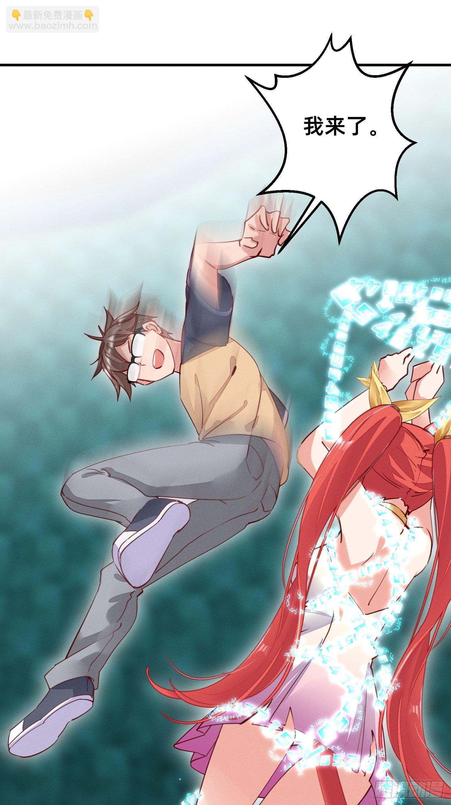 风骚走位-第11话