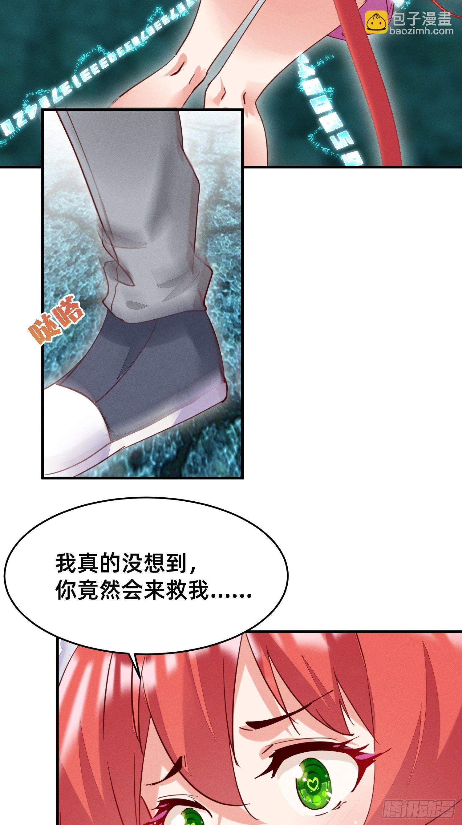 风骚走位-第11话