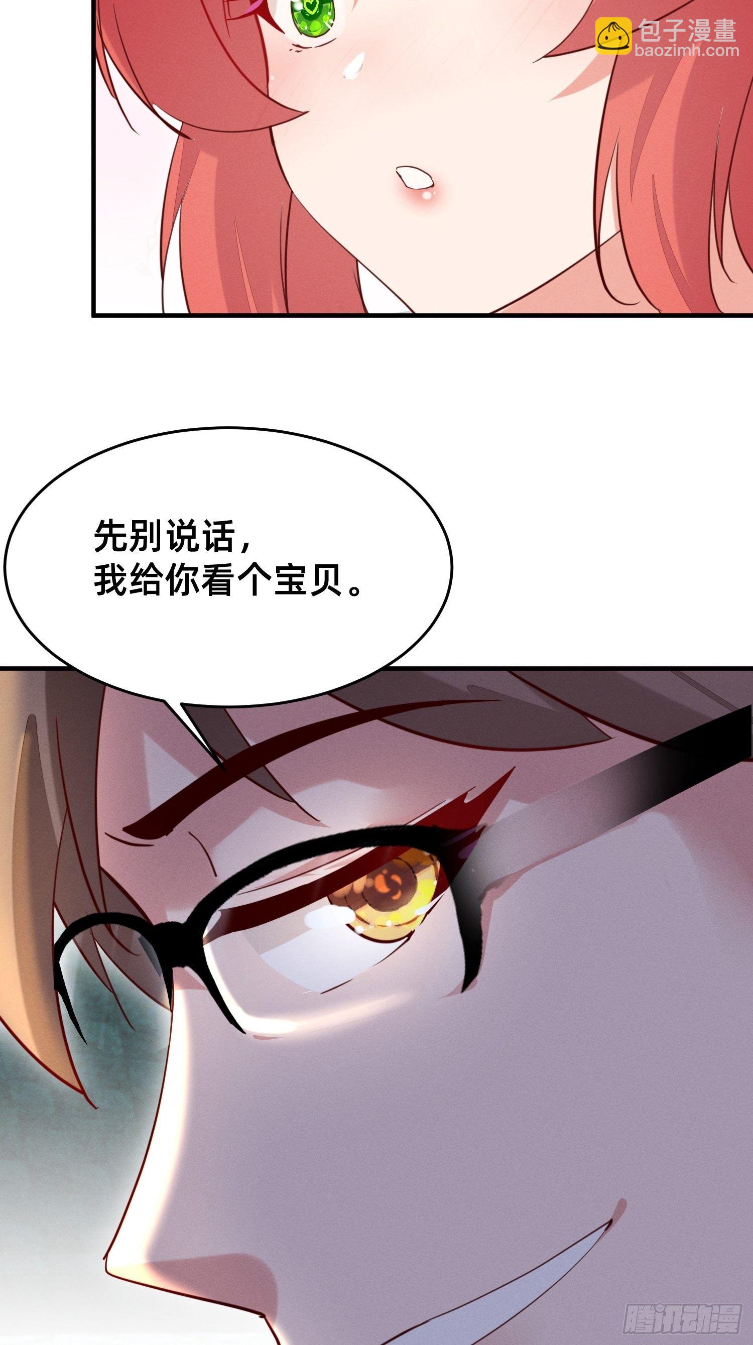 风骚走位-第11话