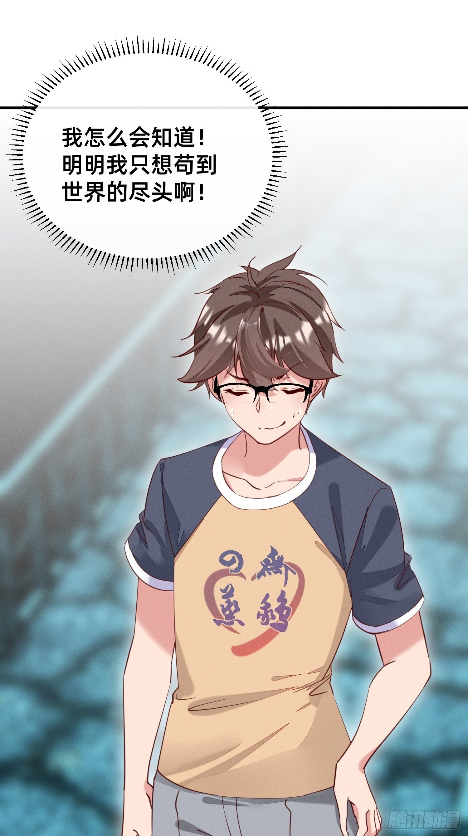 风骚走位-第11话