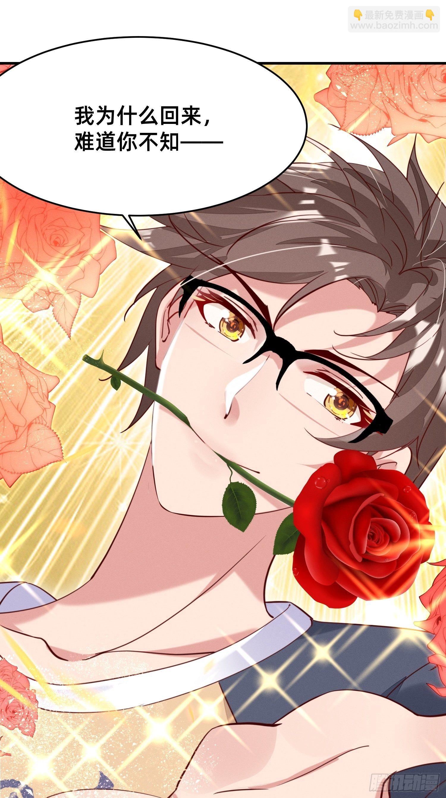 风骚走位-第11话