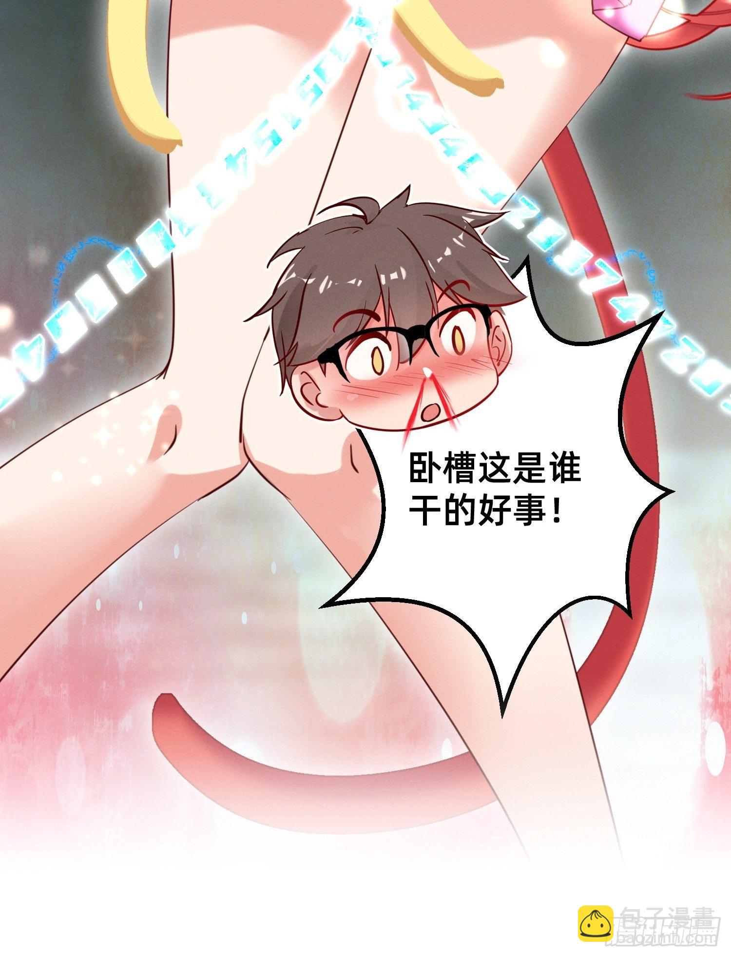 风骚走位-第11话