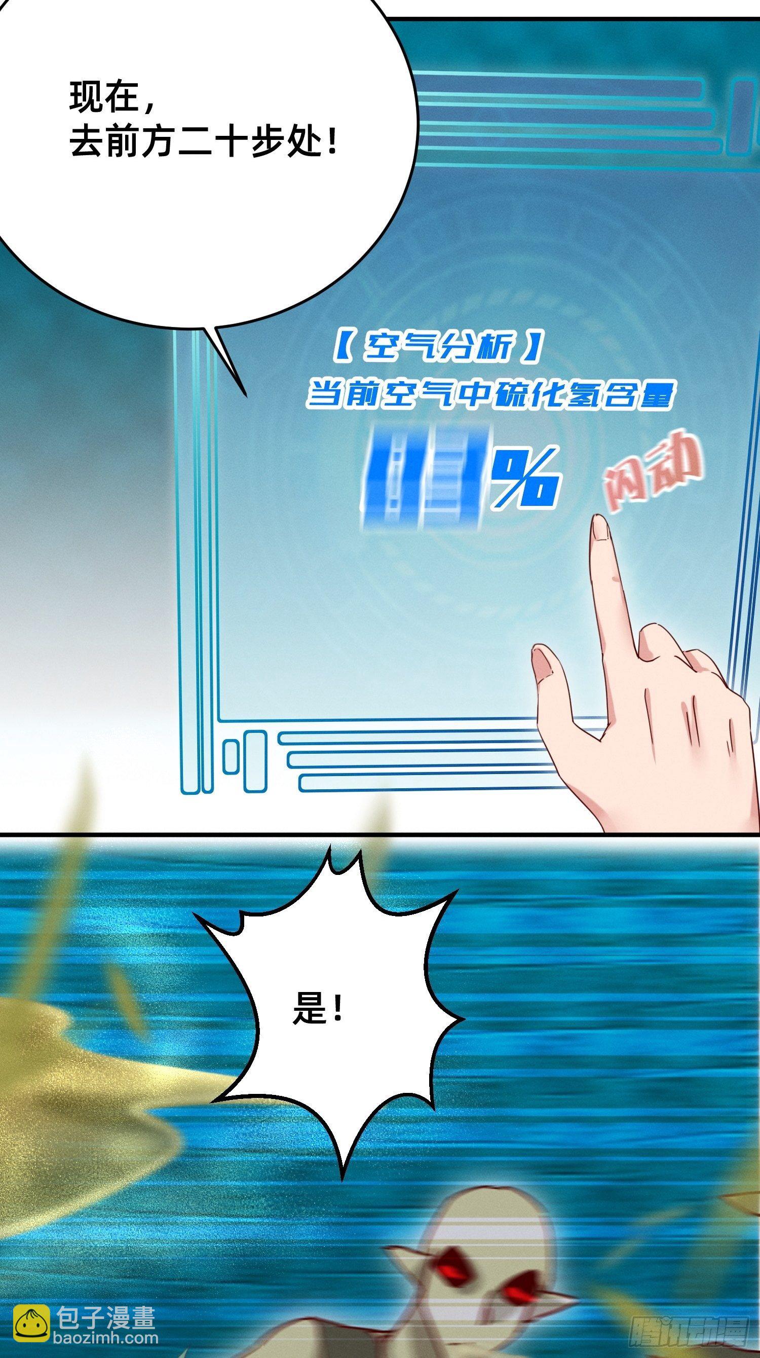 无痛存活第一奥义-第13话