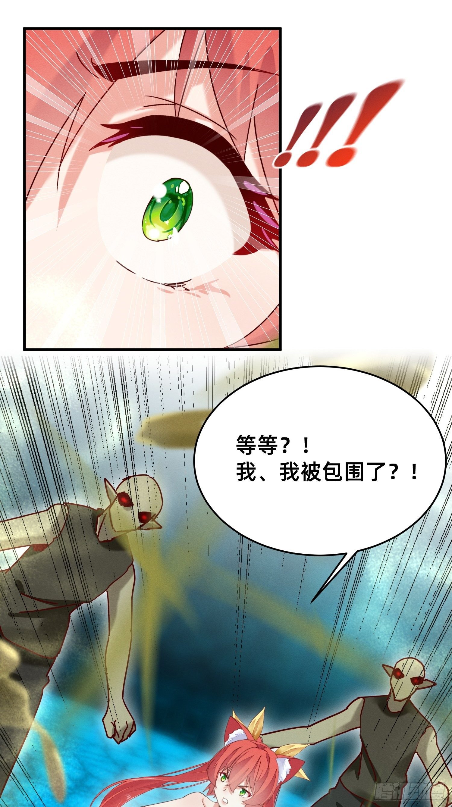 无痛存活第一奥义-第13话