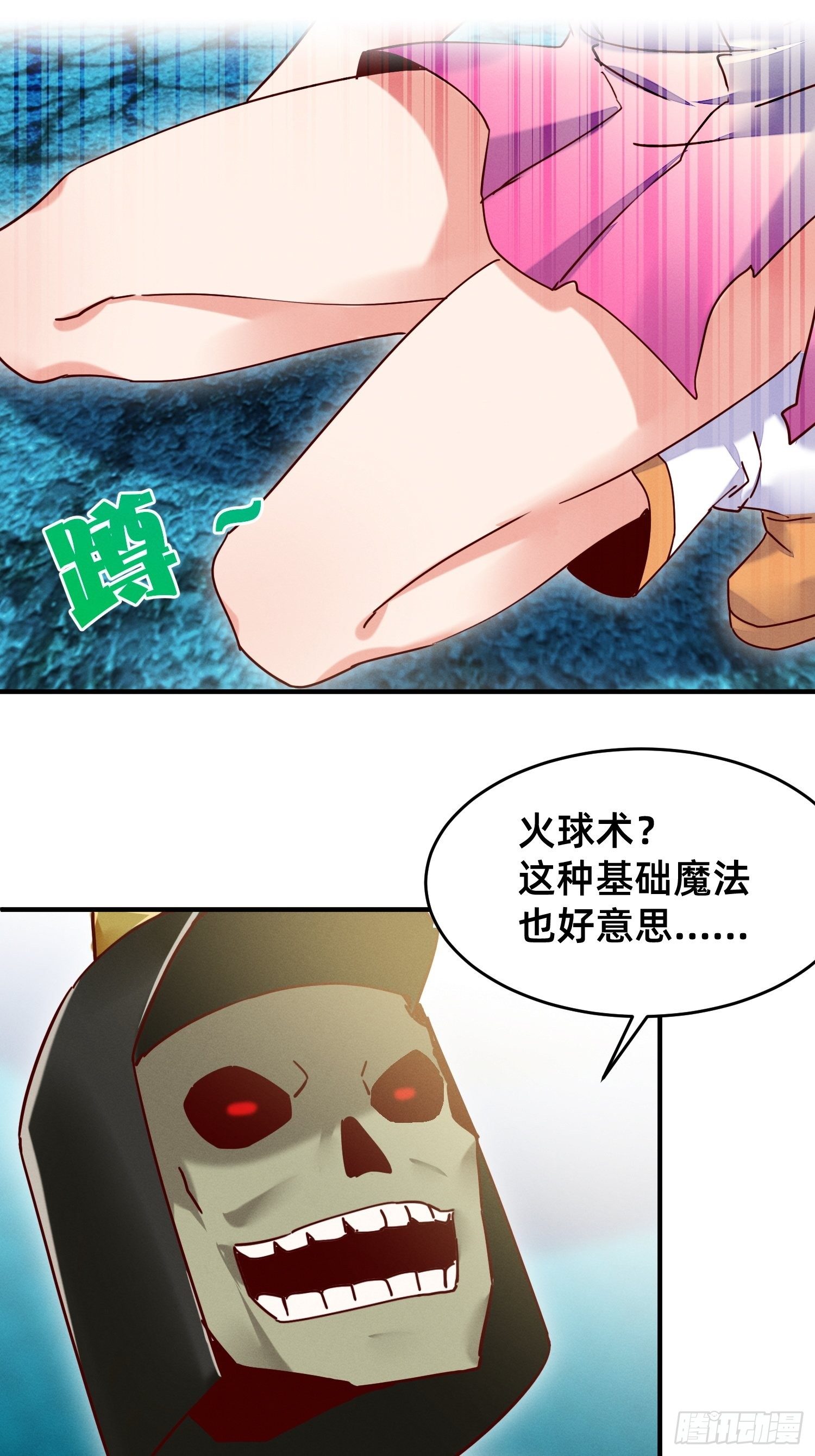 无痛存活第一奥义-第13话