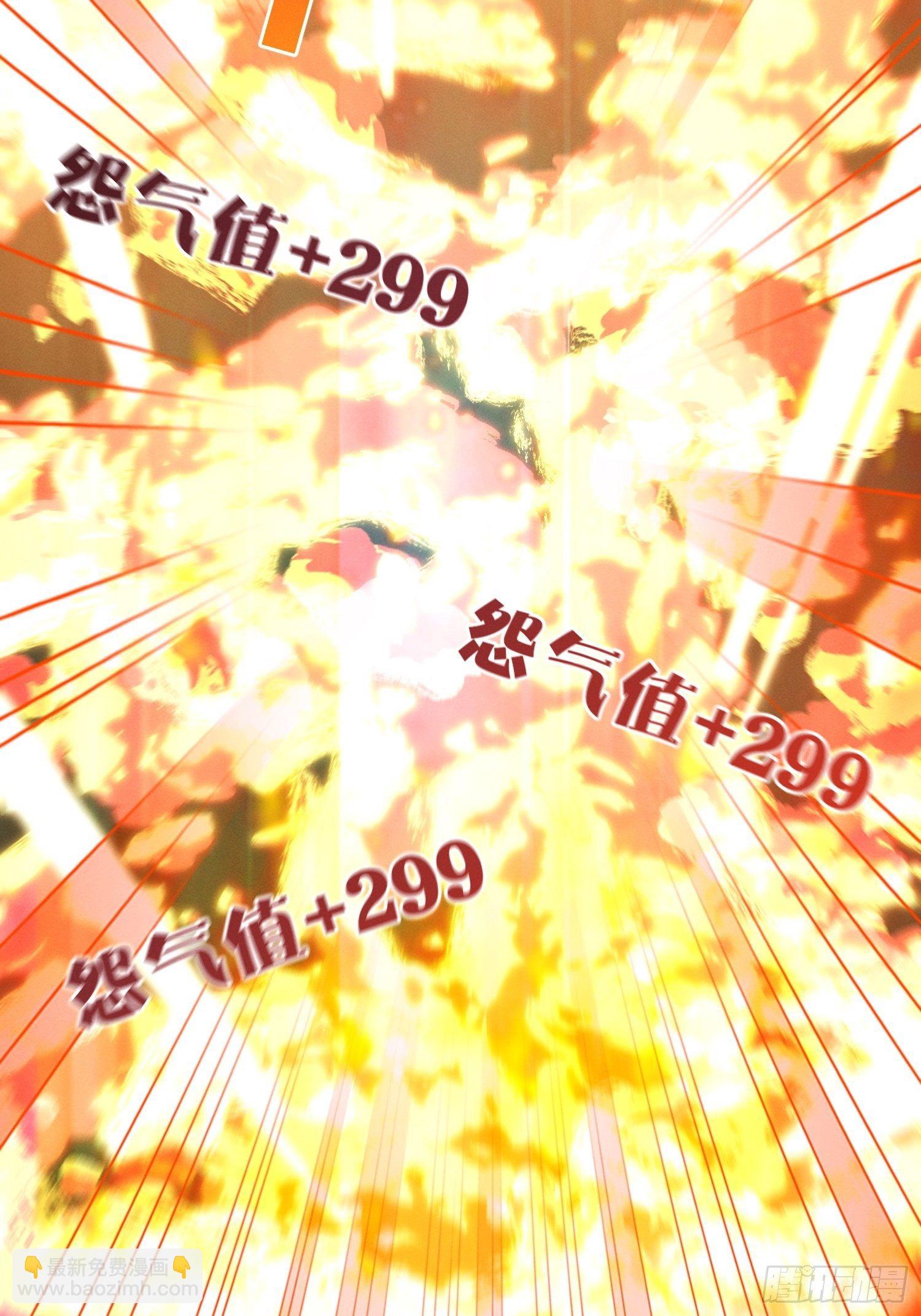 无痛存活第一奥义-第13话