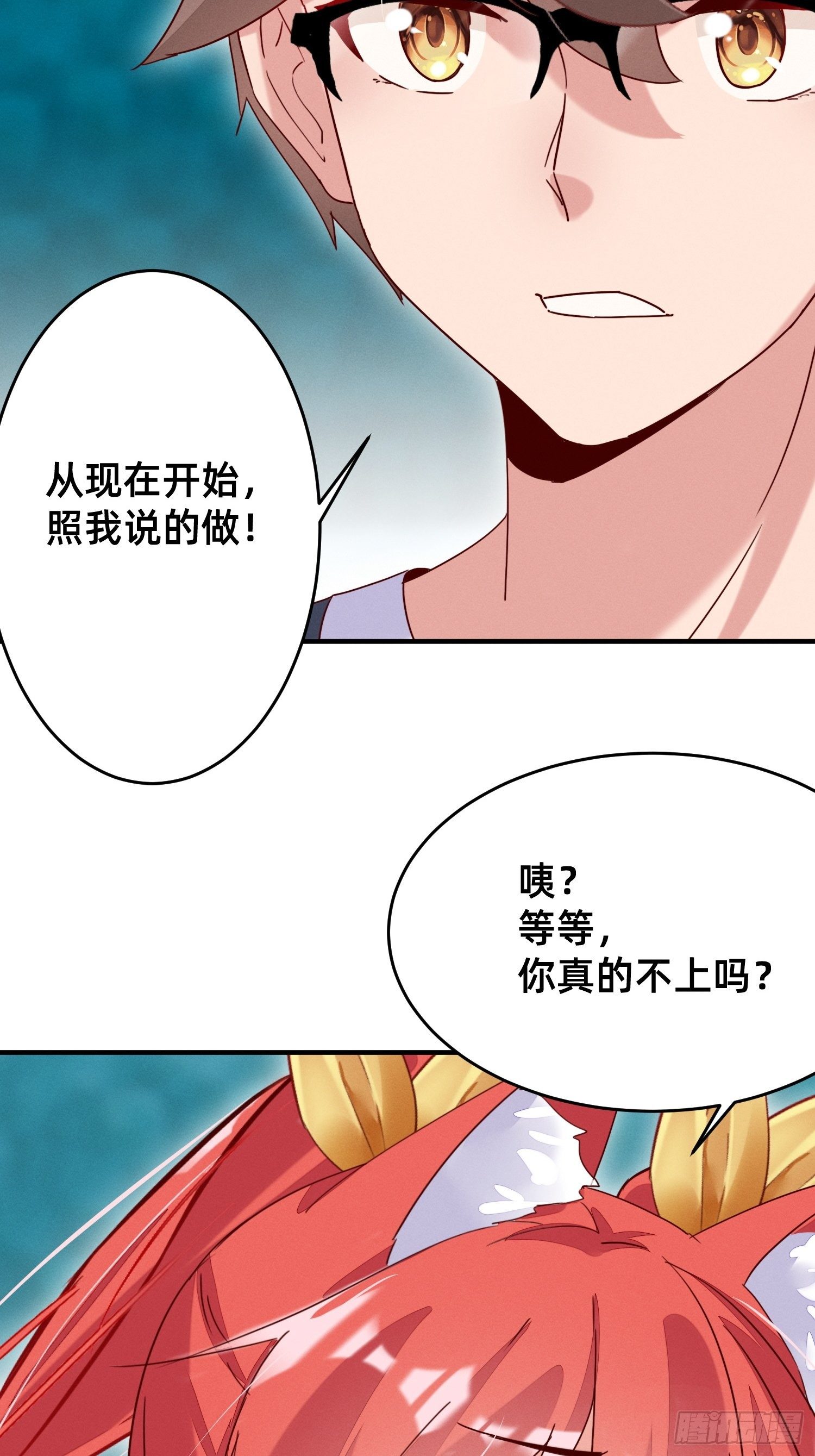 无痛存活第一奥义-第13话