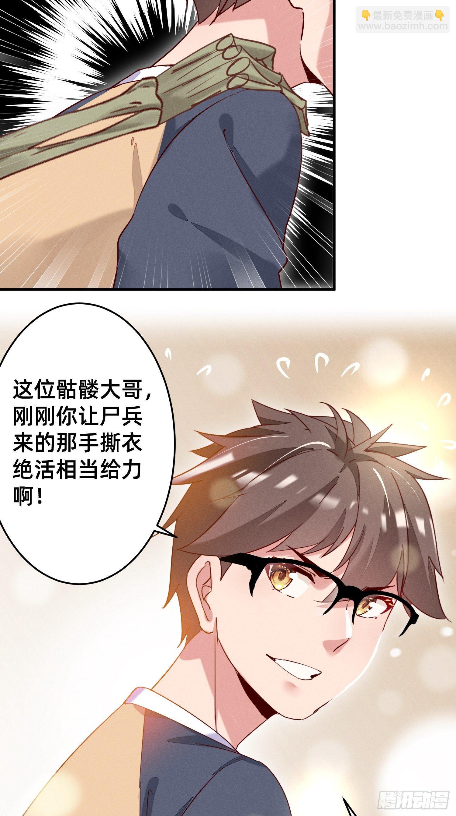 明人不打手语-第15话