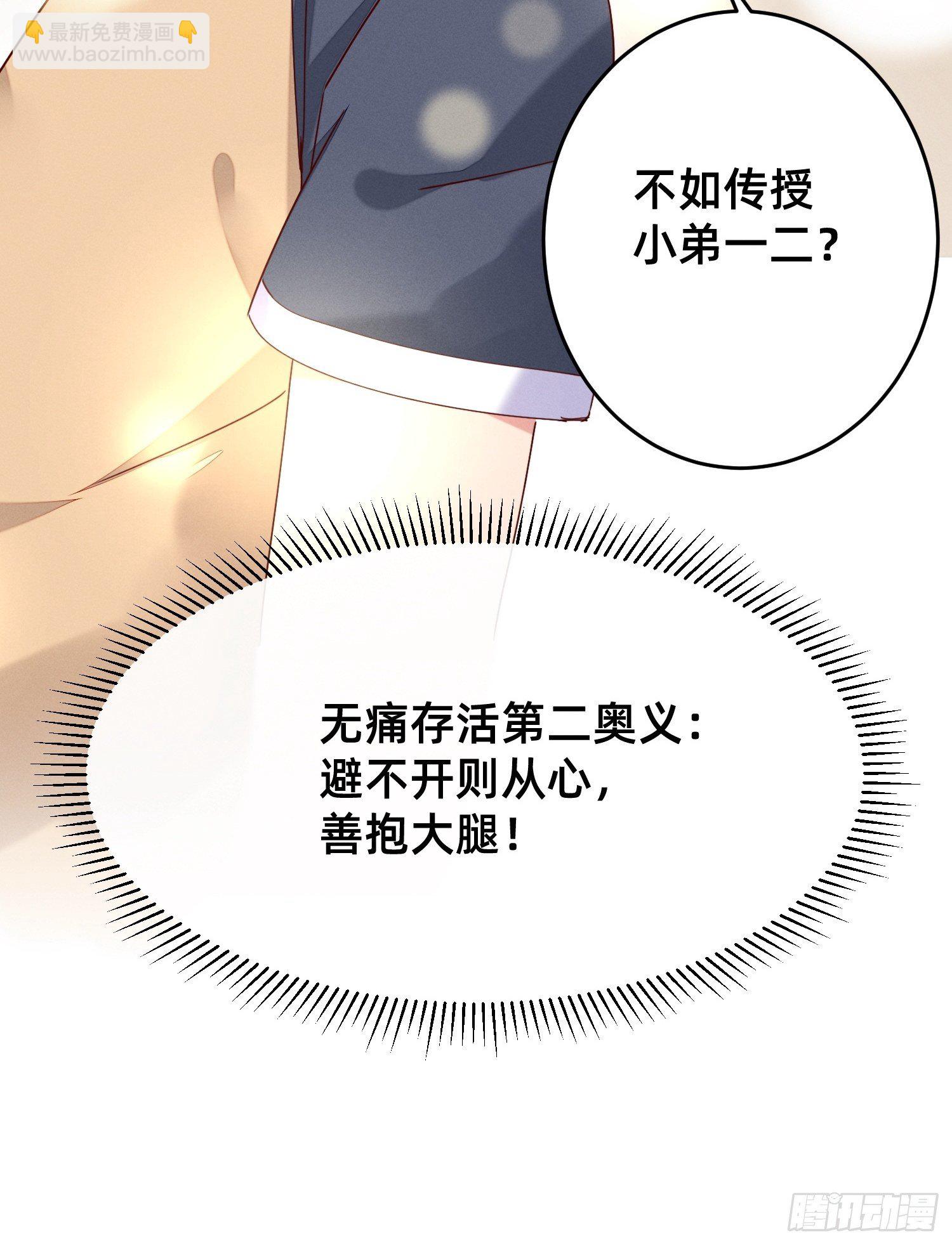 明人不打手语-第15话