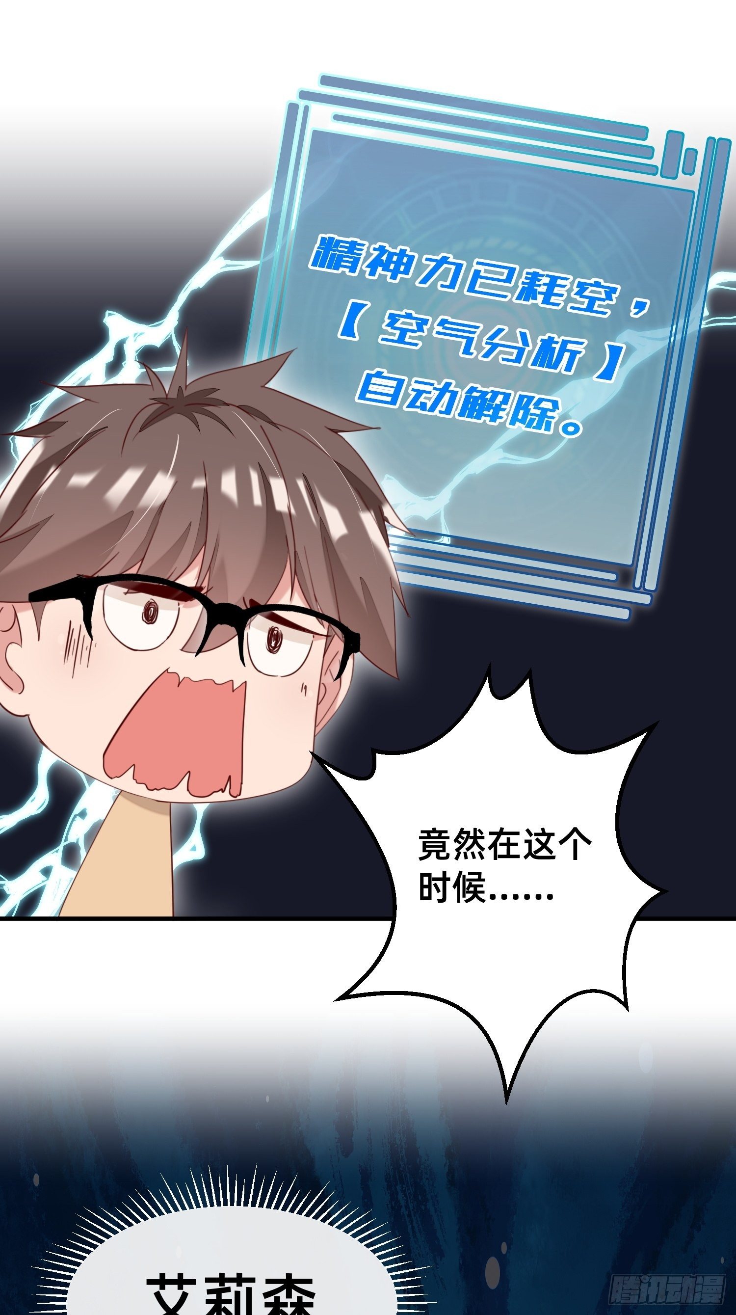 明人不打手语-第15话