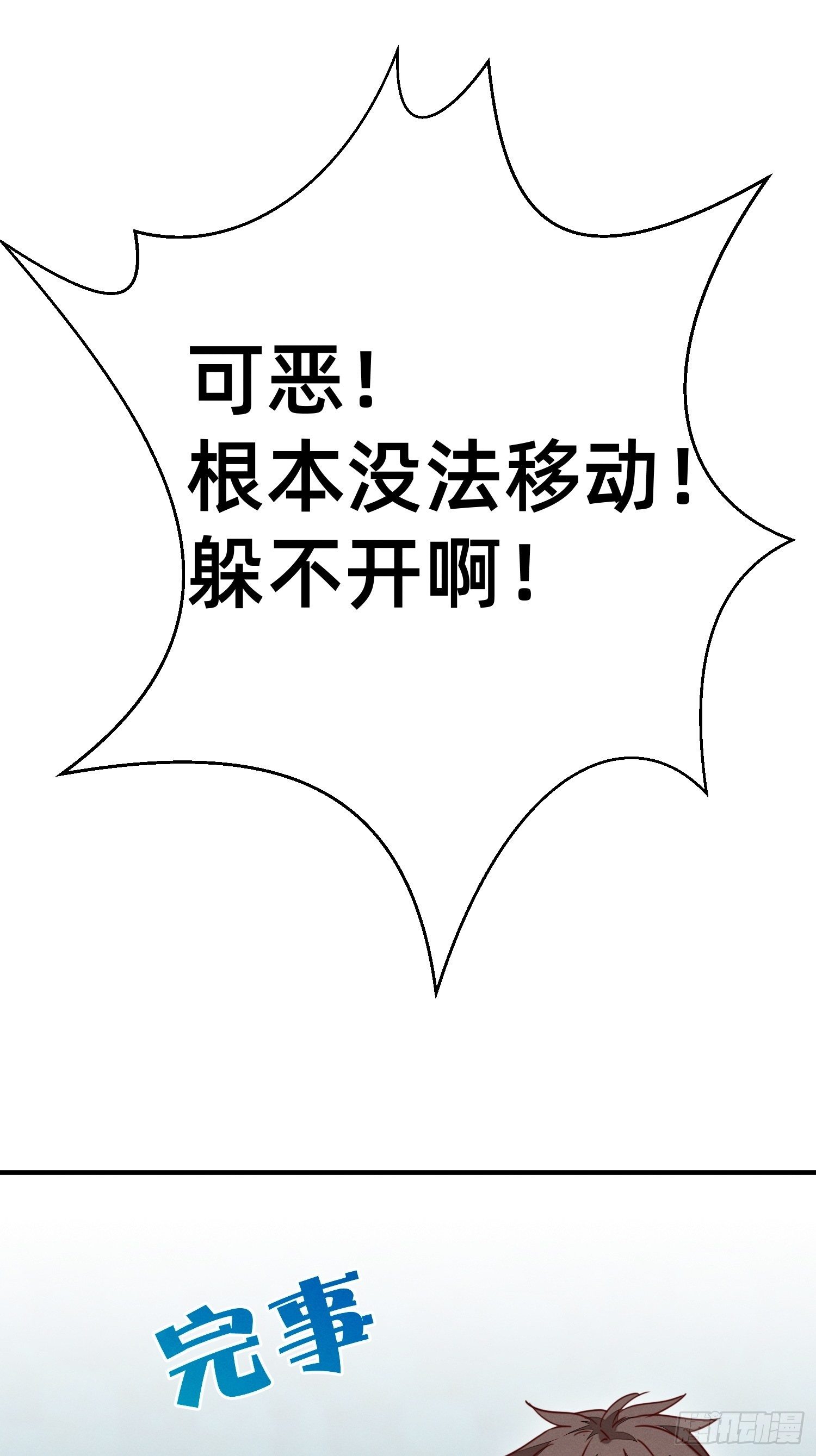 嘎嘣脆！-第19话