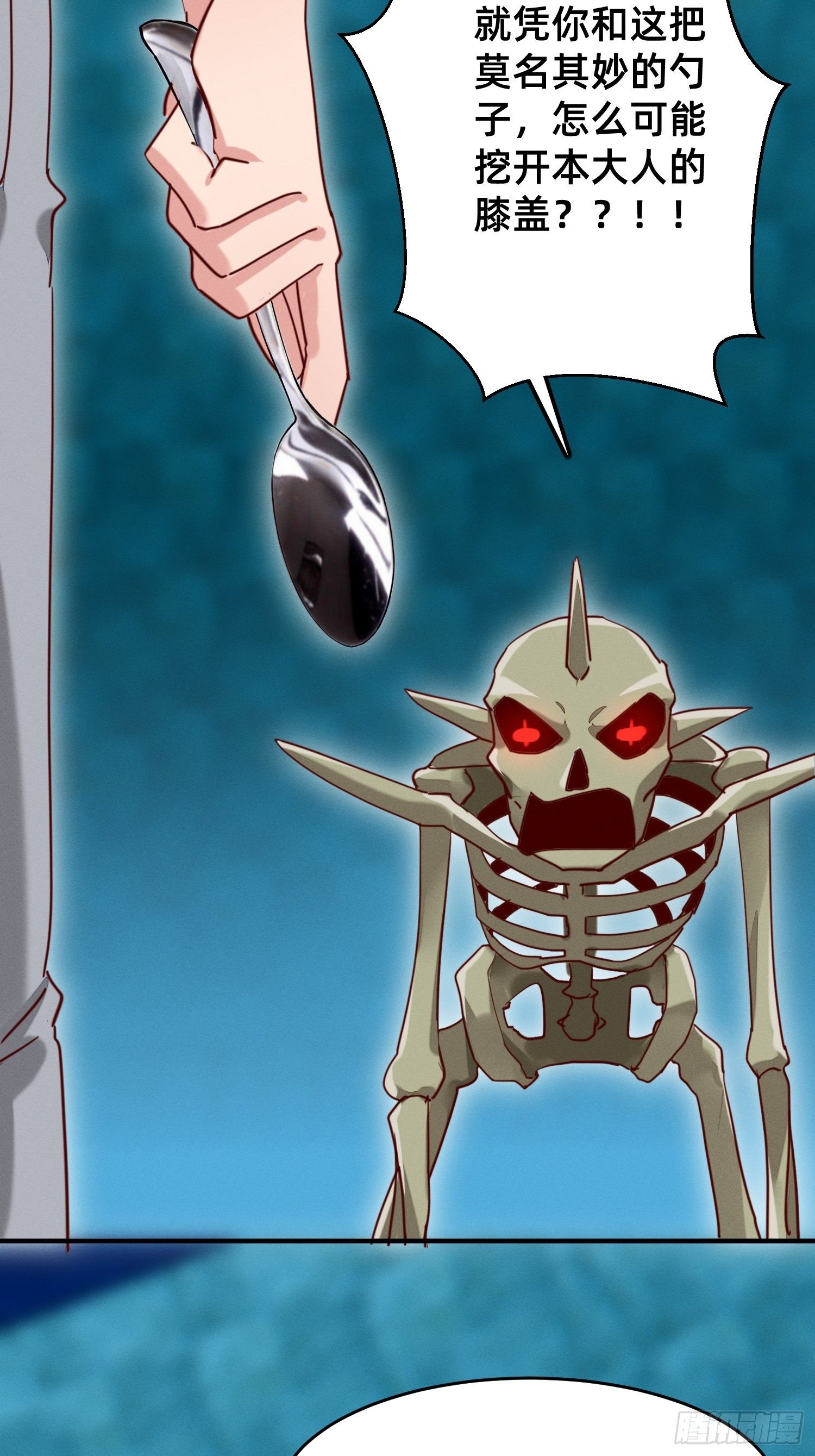 嘎嘣脆！-第19话