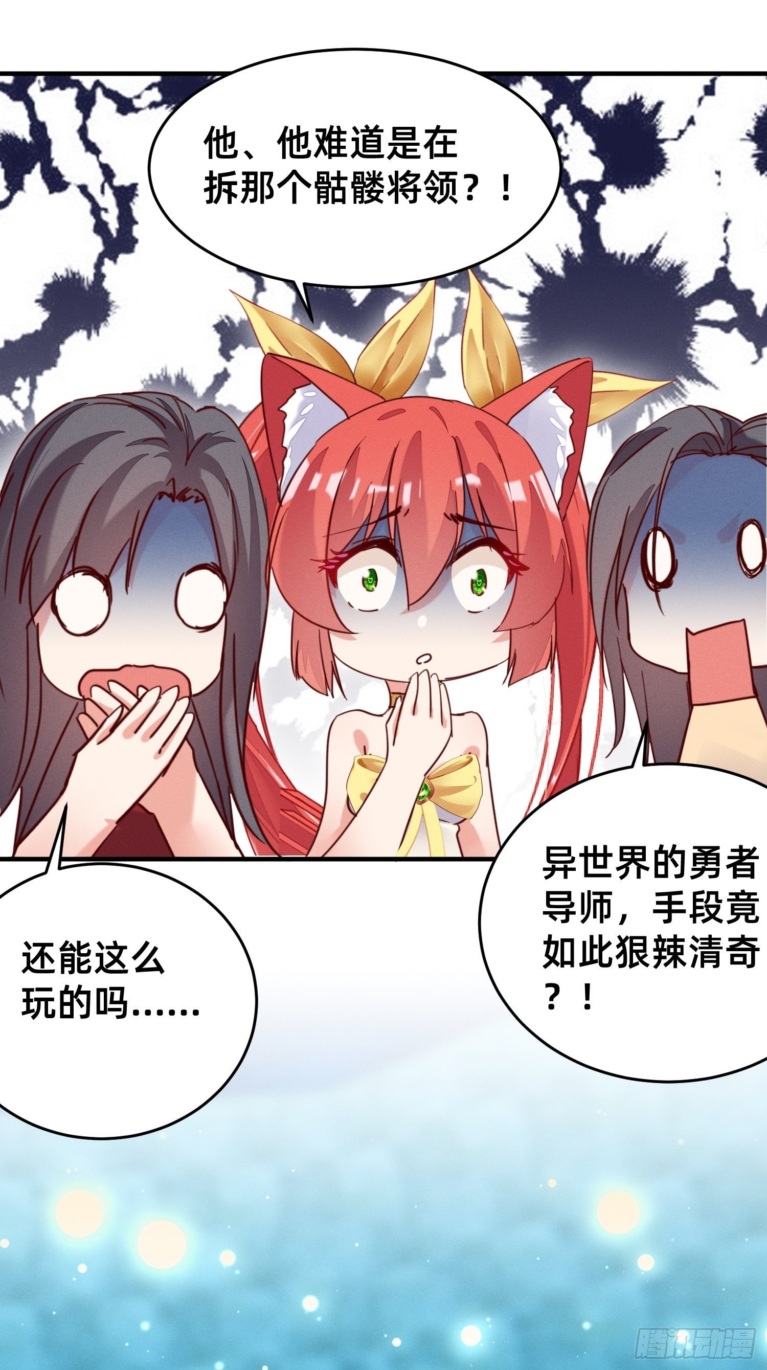 嘎嘣脆！-第19话