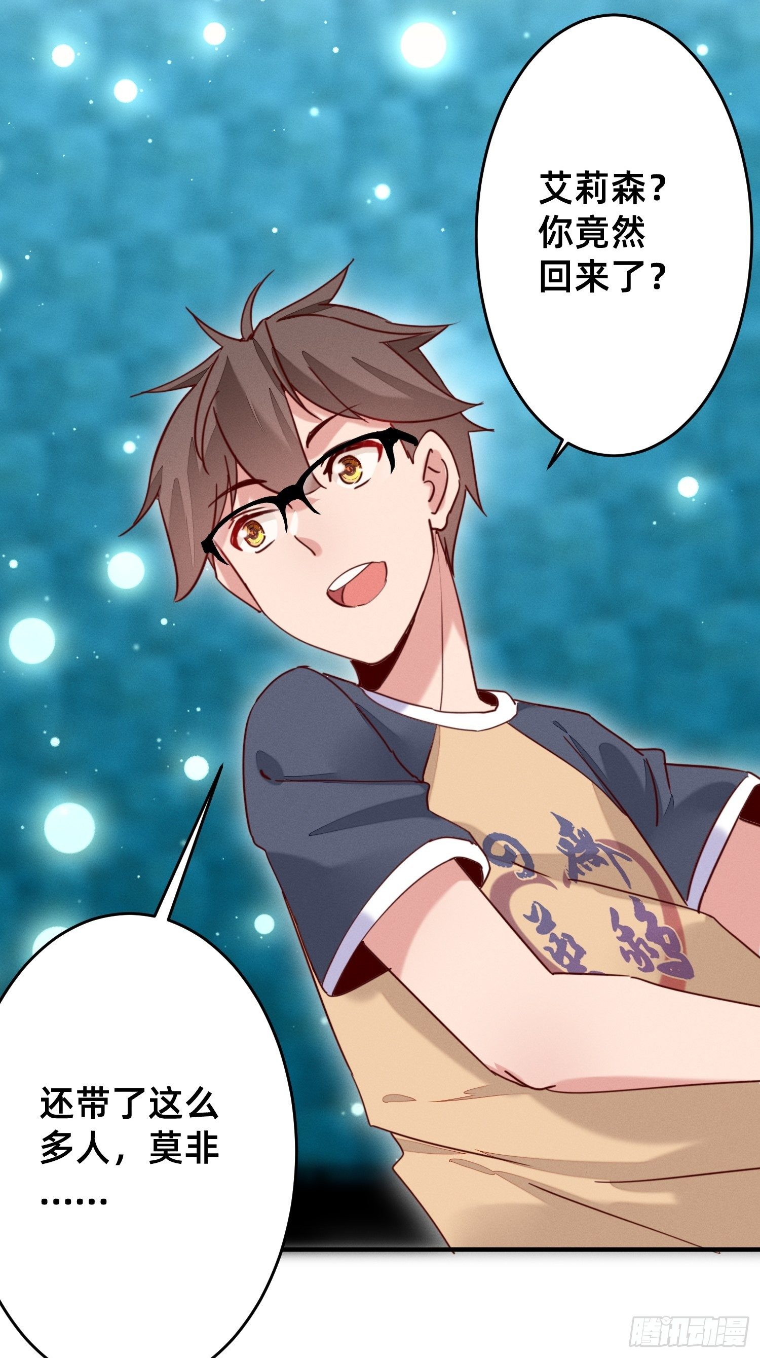 嘎嘣脆！-第19话