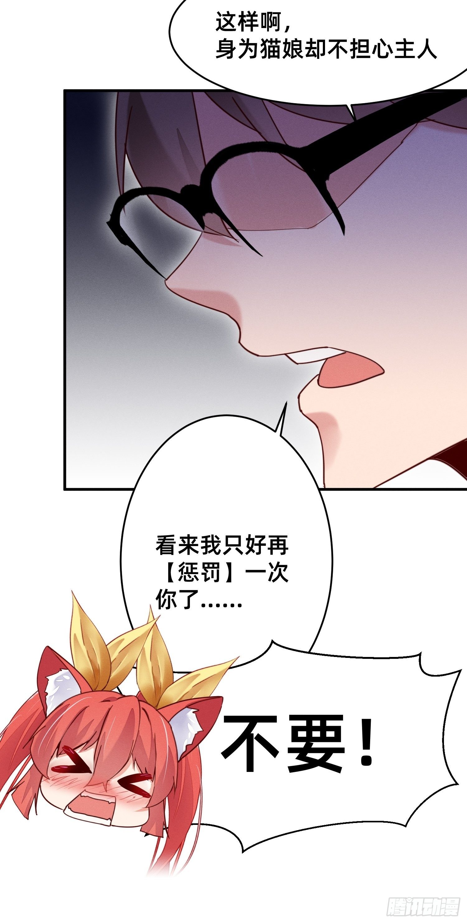 嘎嘣脆！-第19话