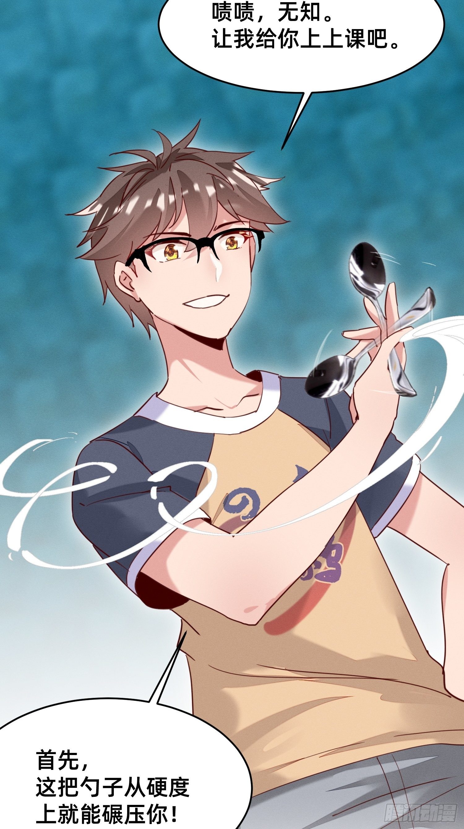 嘎嘣脆！-第19话