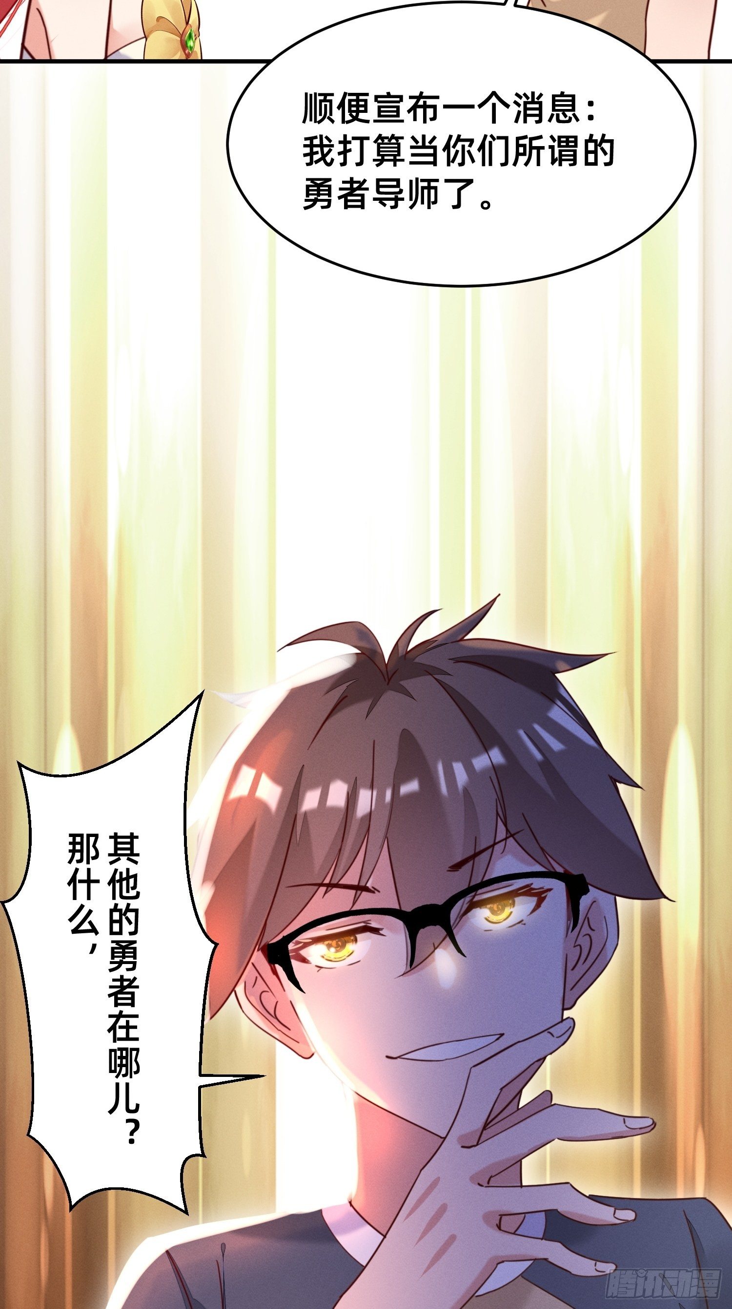 嘎嘣脆！-第19话