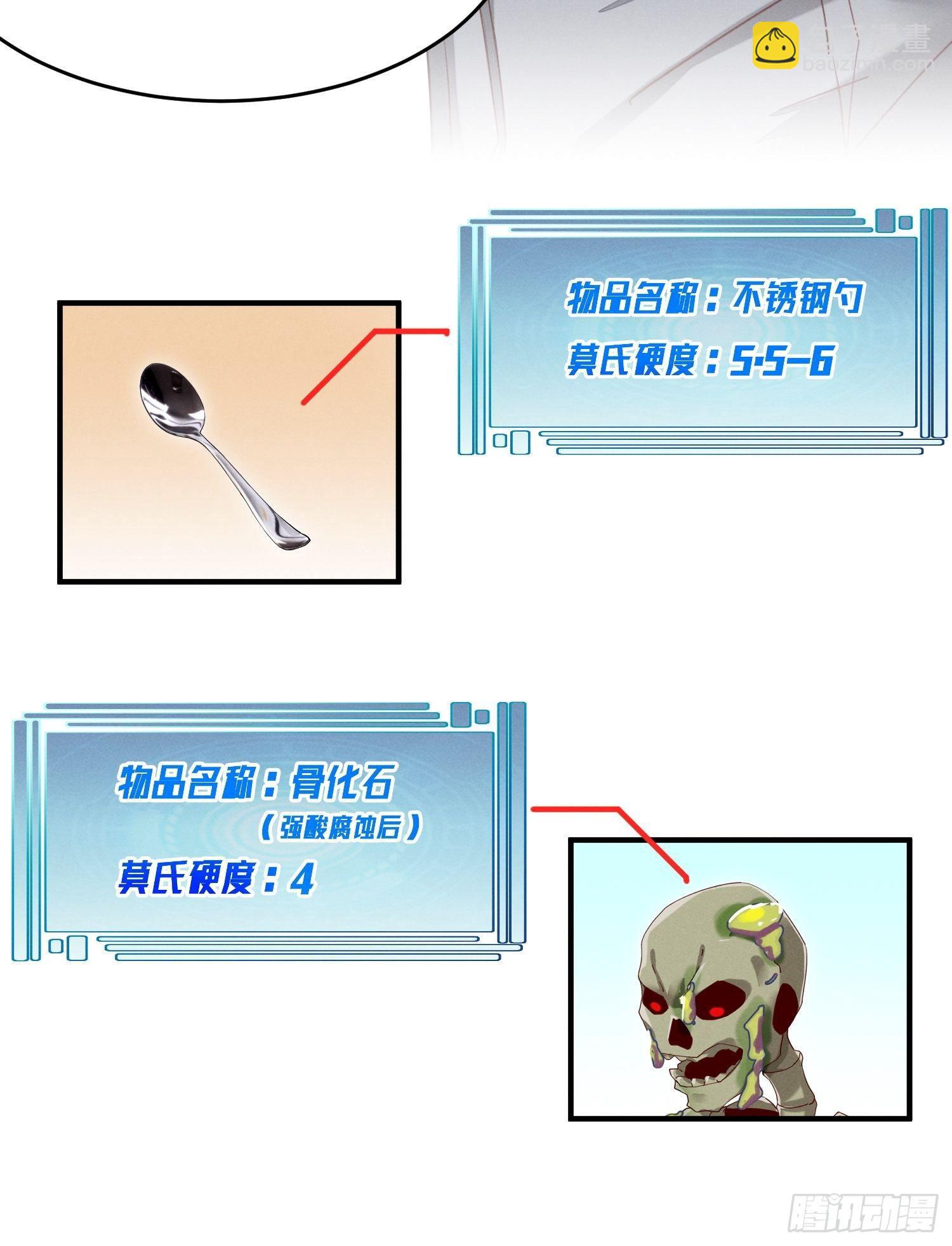 嘎嘣脆！-第19话