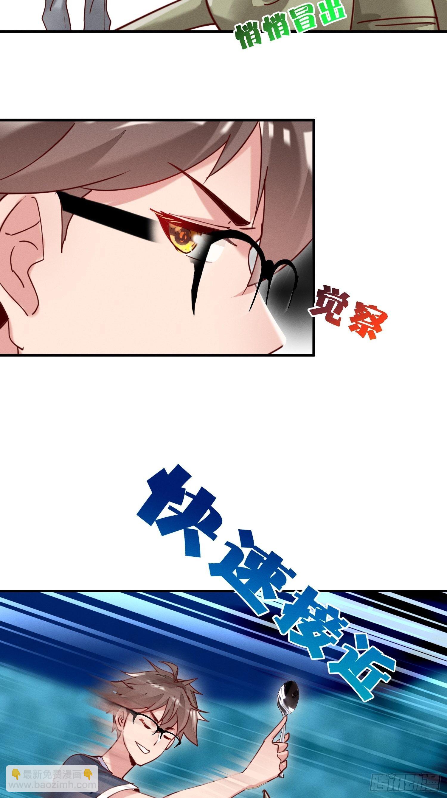 嘎嘣脆！-第19话