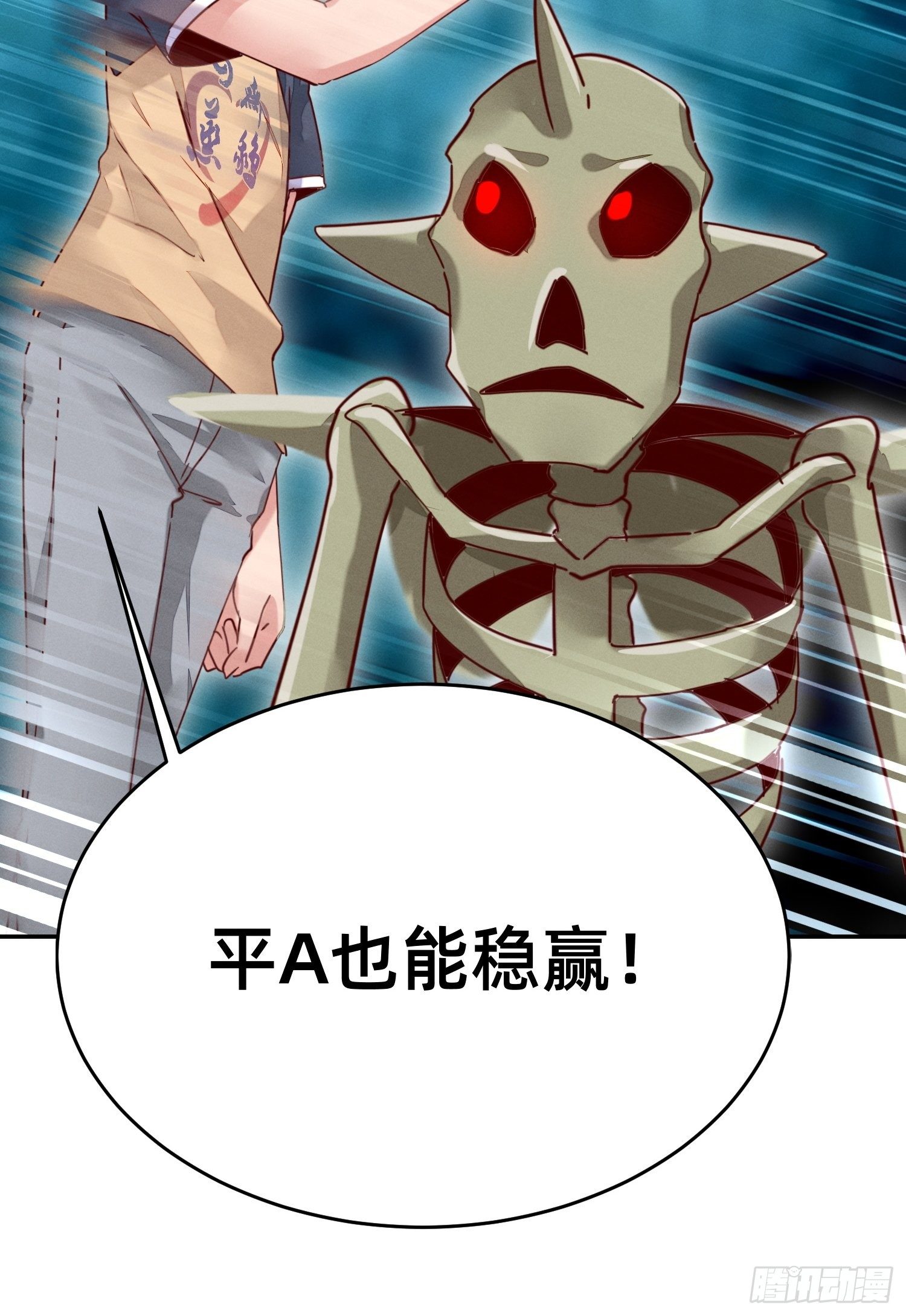 嘎嘣脆！-第19话