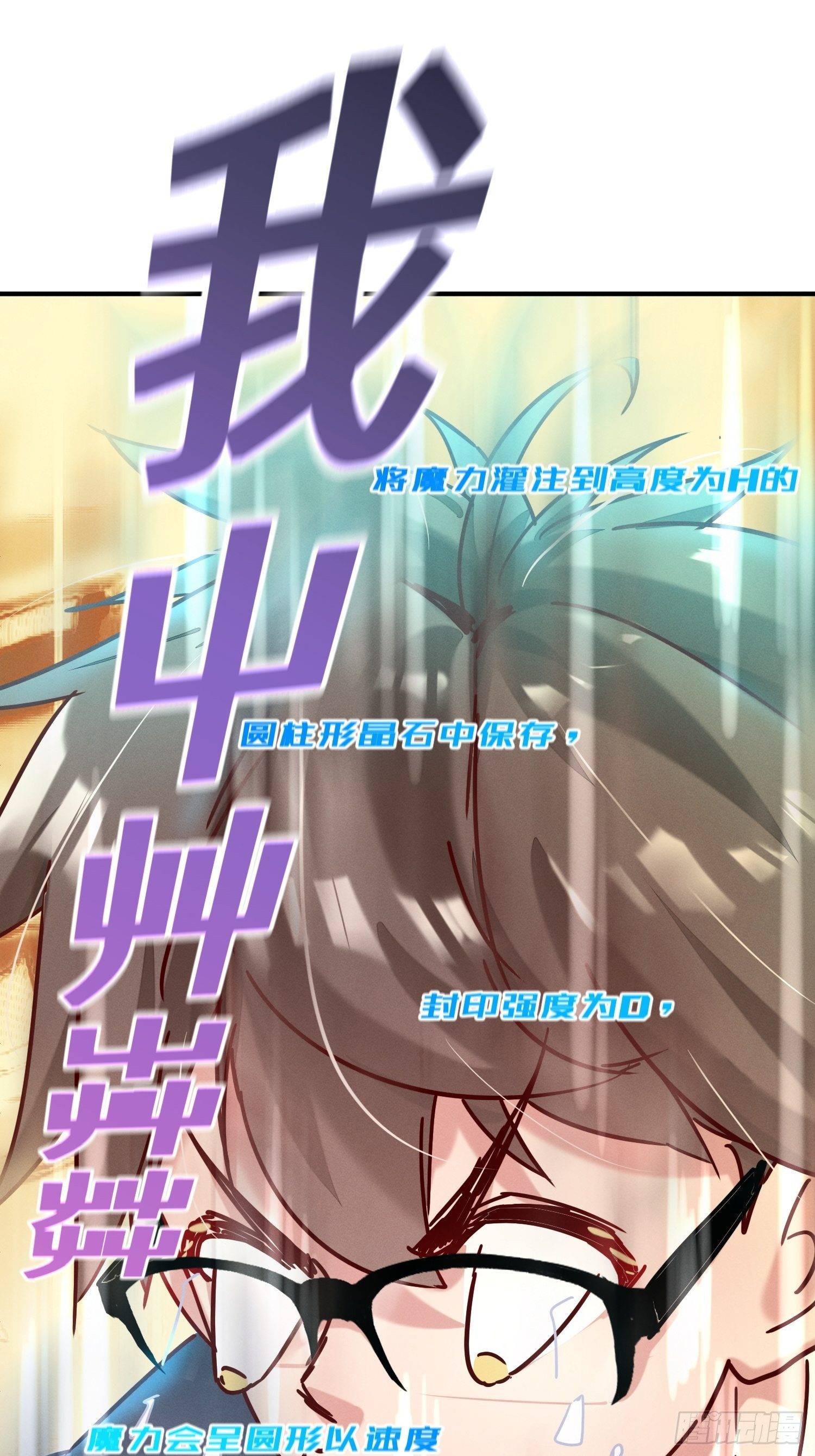 导师系统-第3话