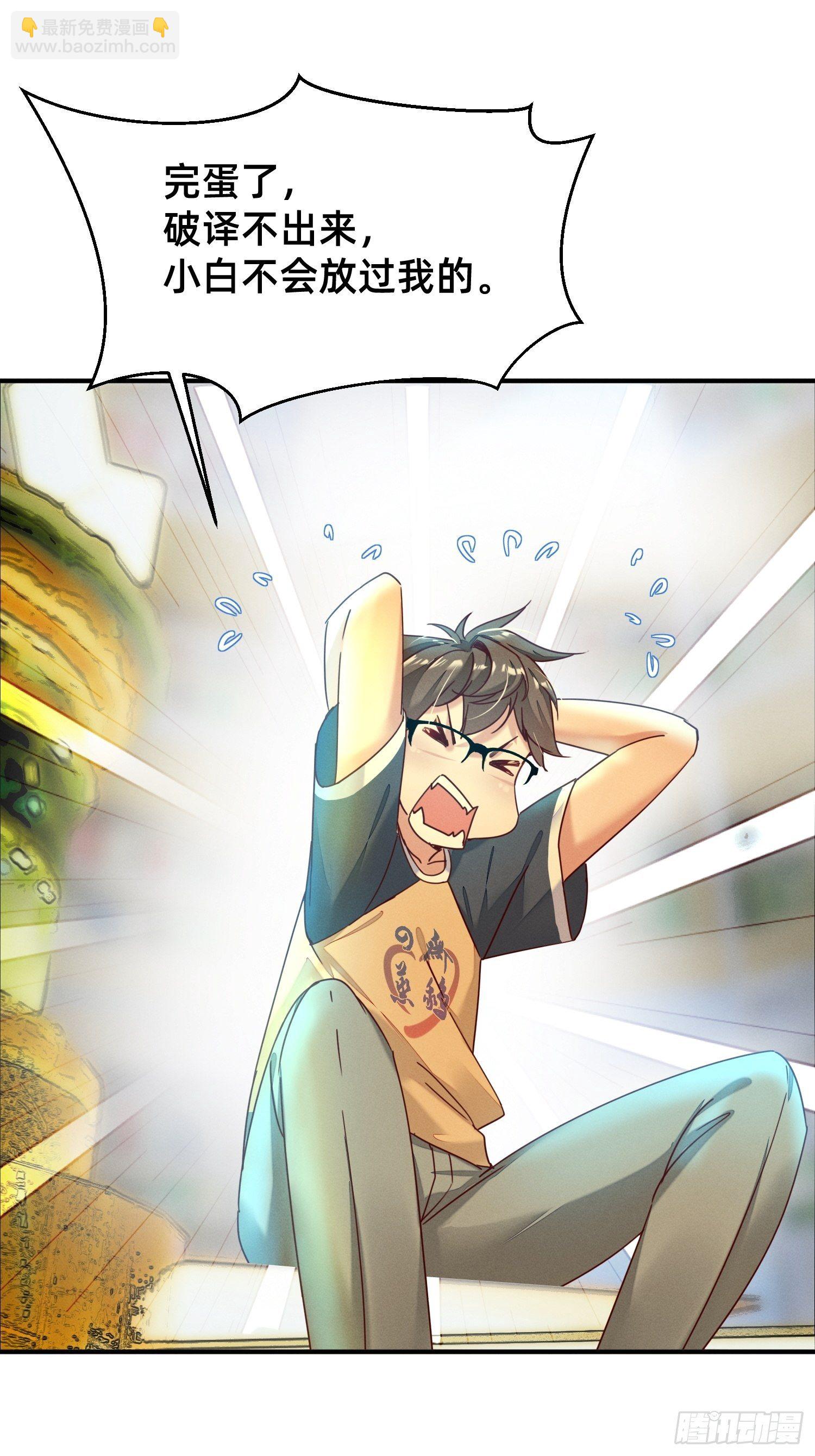 导师系统-第3话