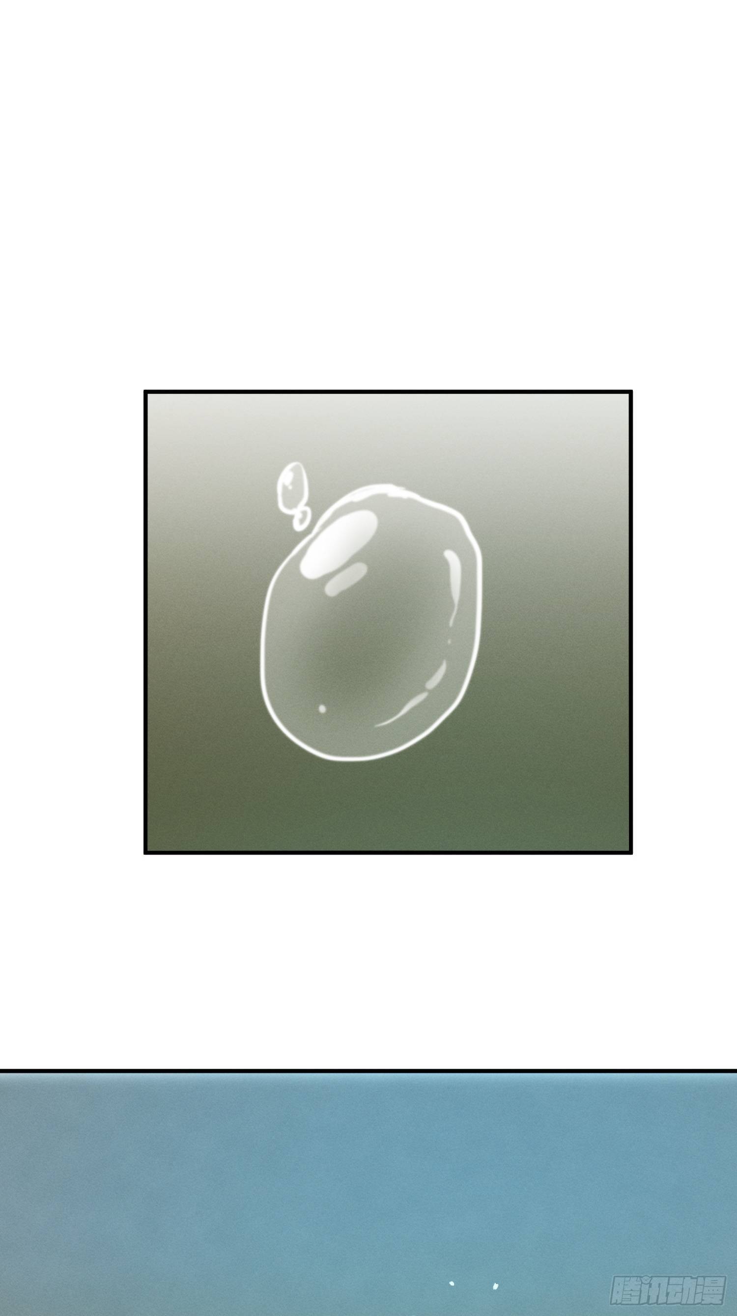 导师系统-第3话