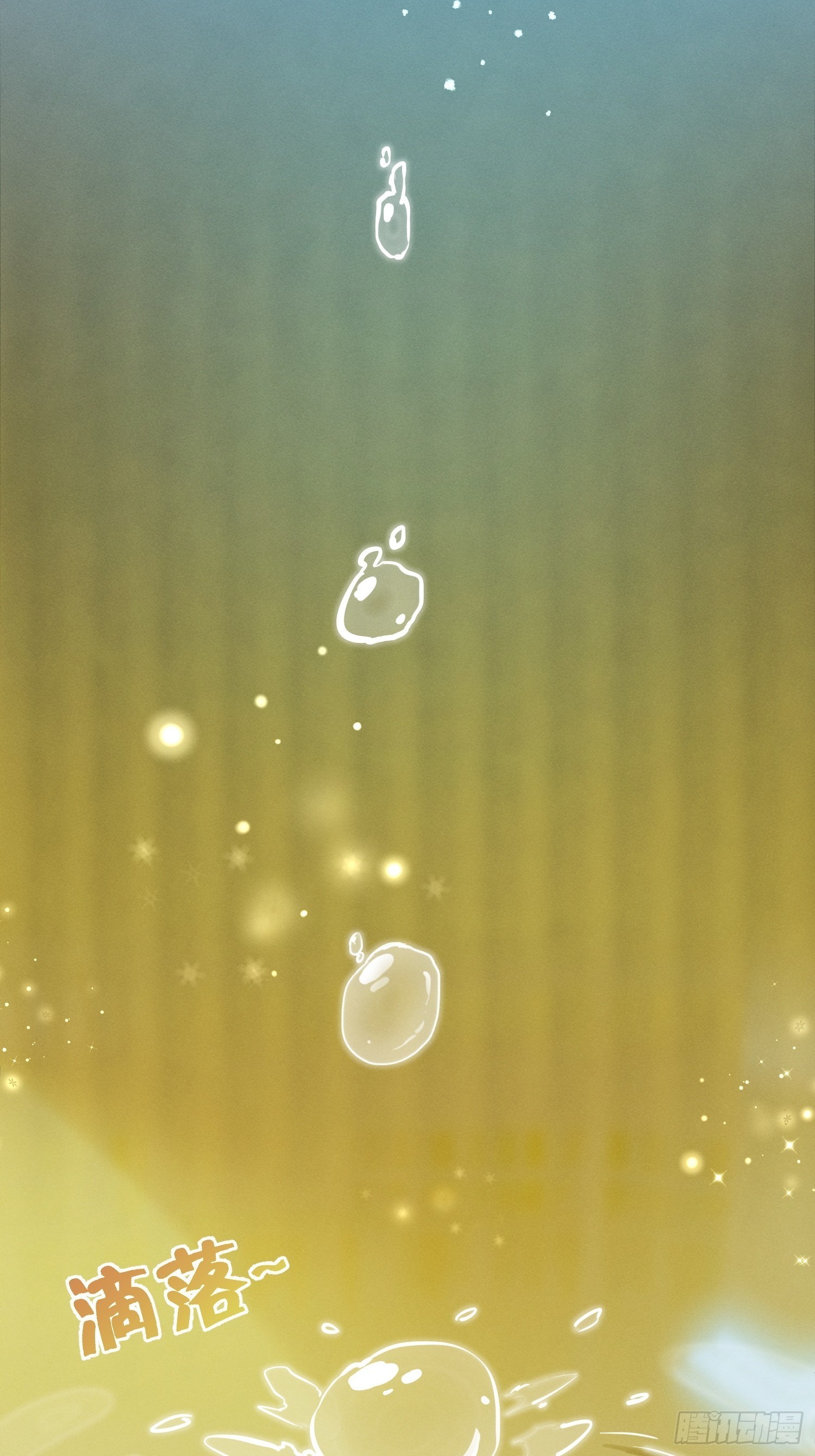 导师系统-第3话