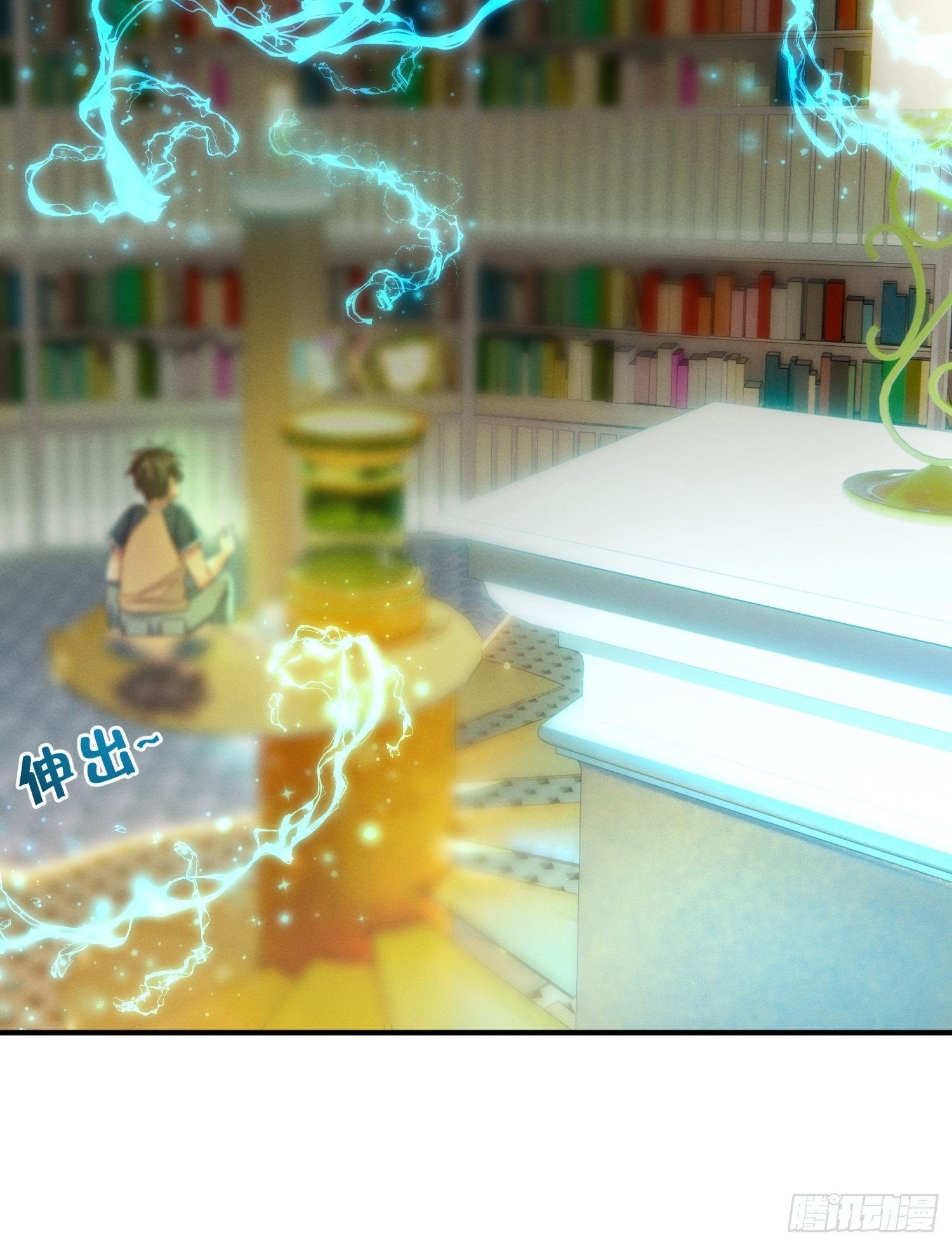 导师系统-第3话