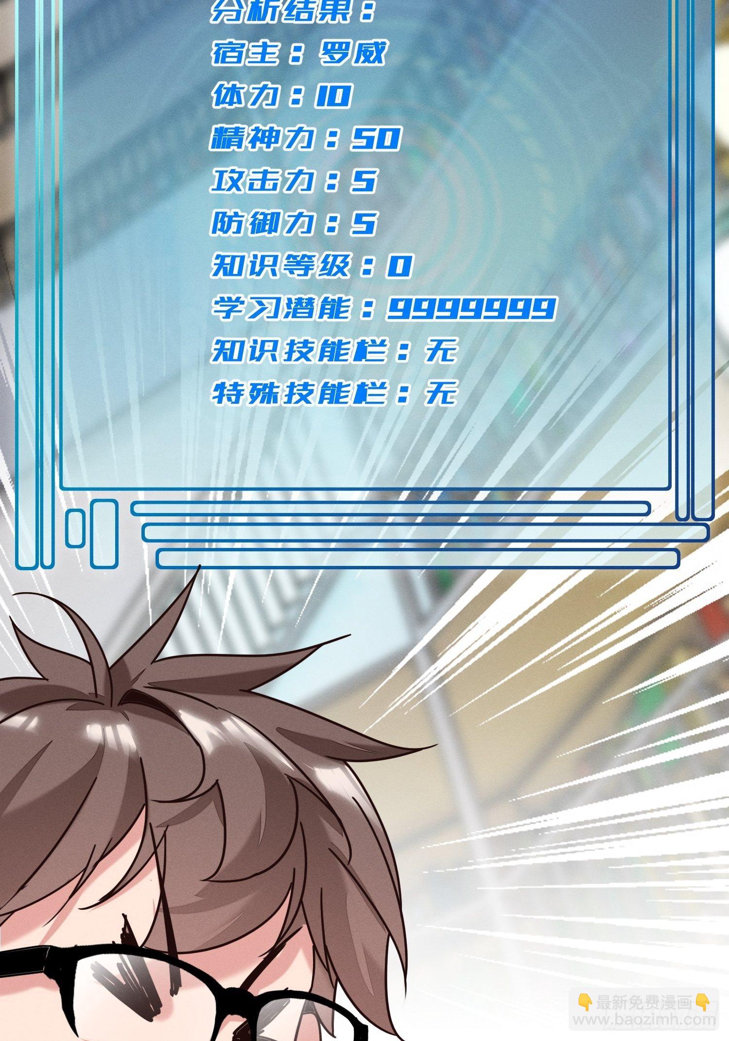 导师系统-第3话