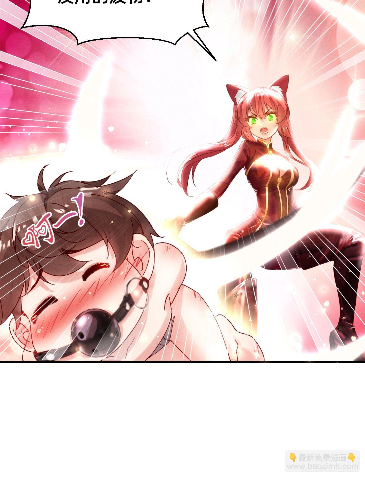 导师系统-第3话