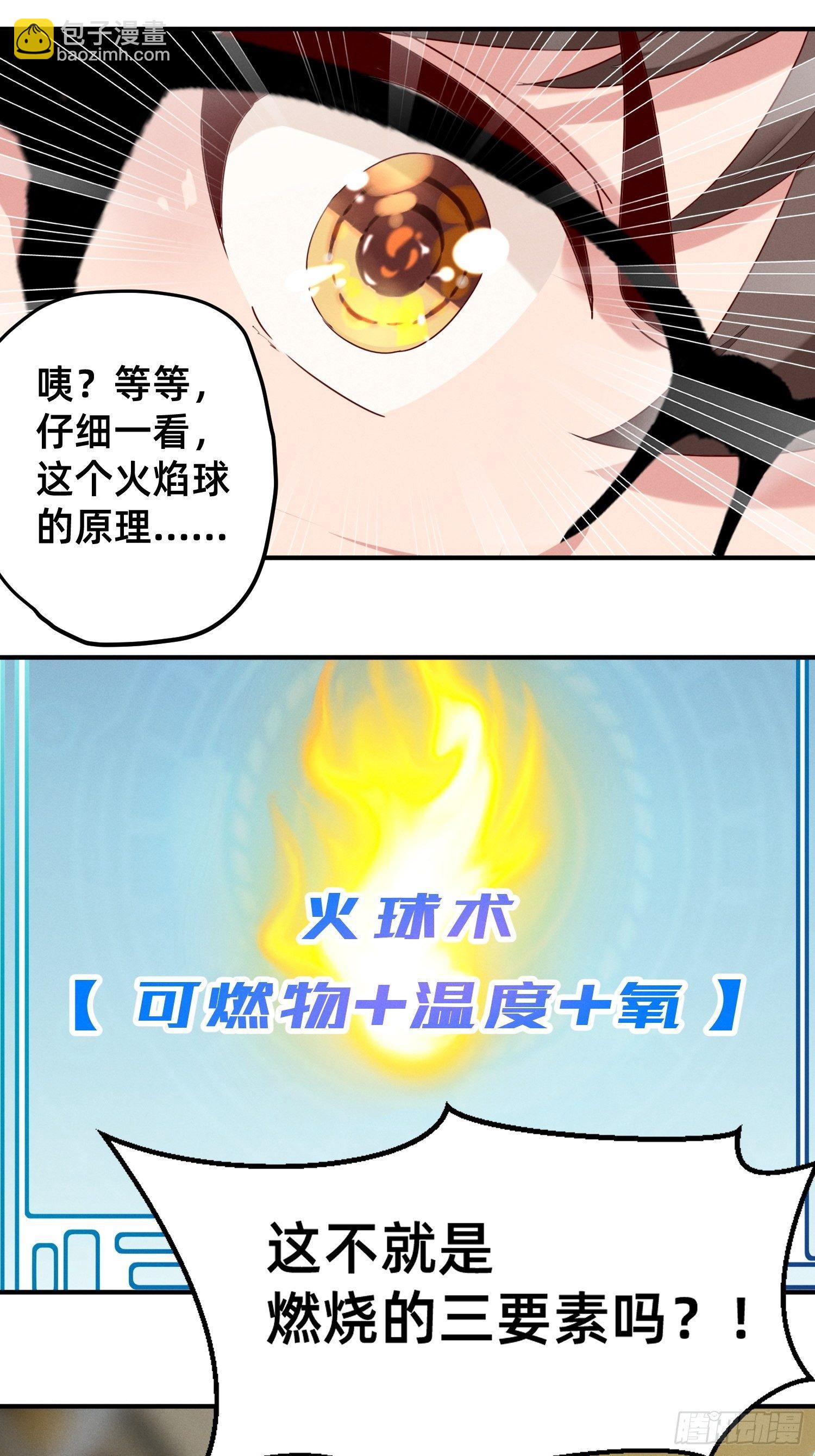 导师系统-第3话