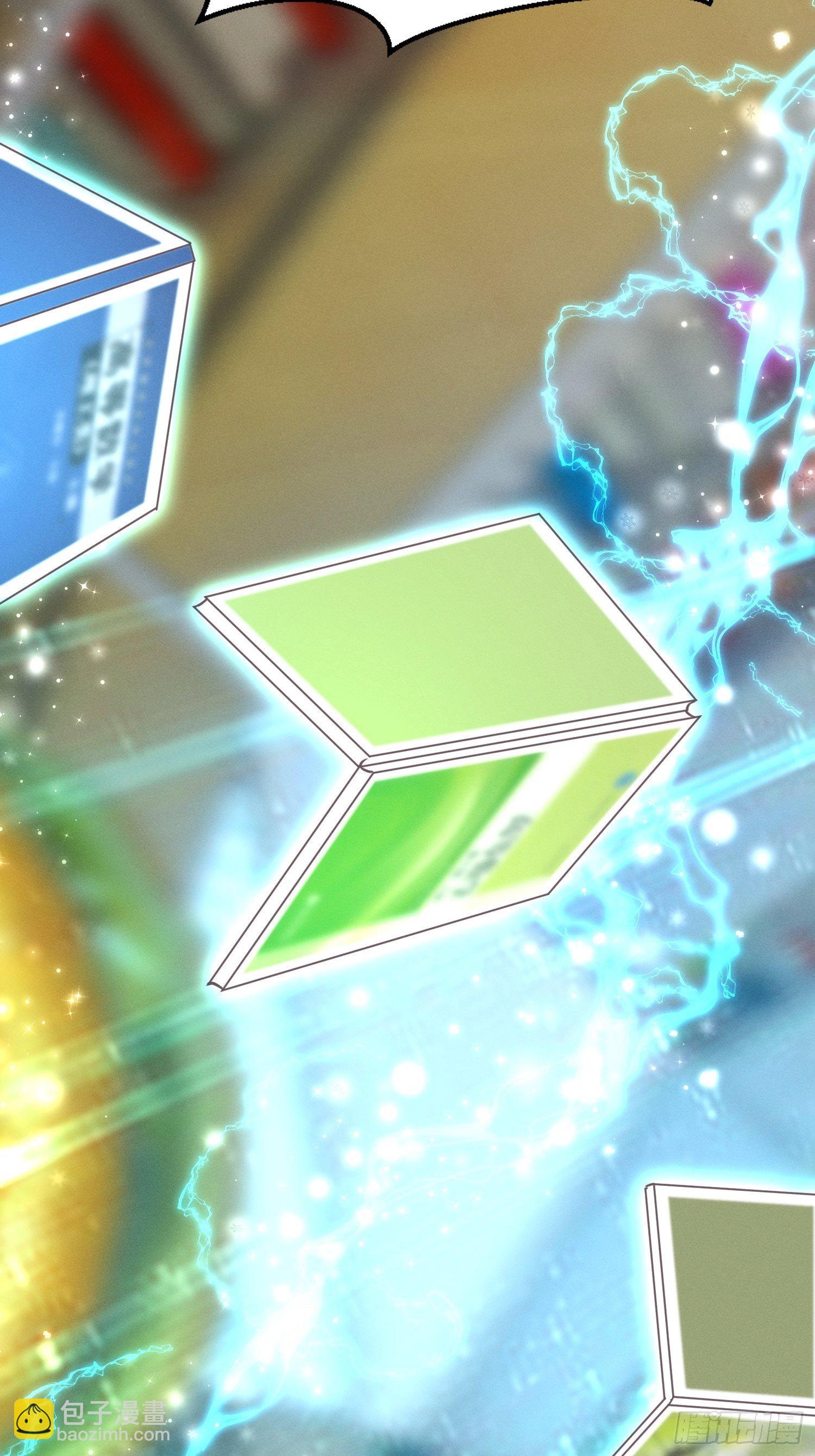 导师系统-第3话