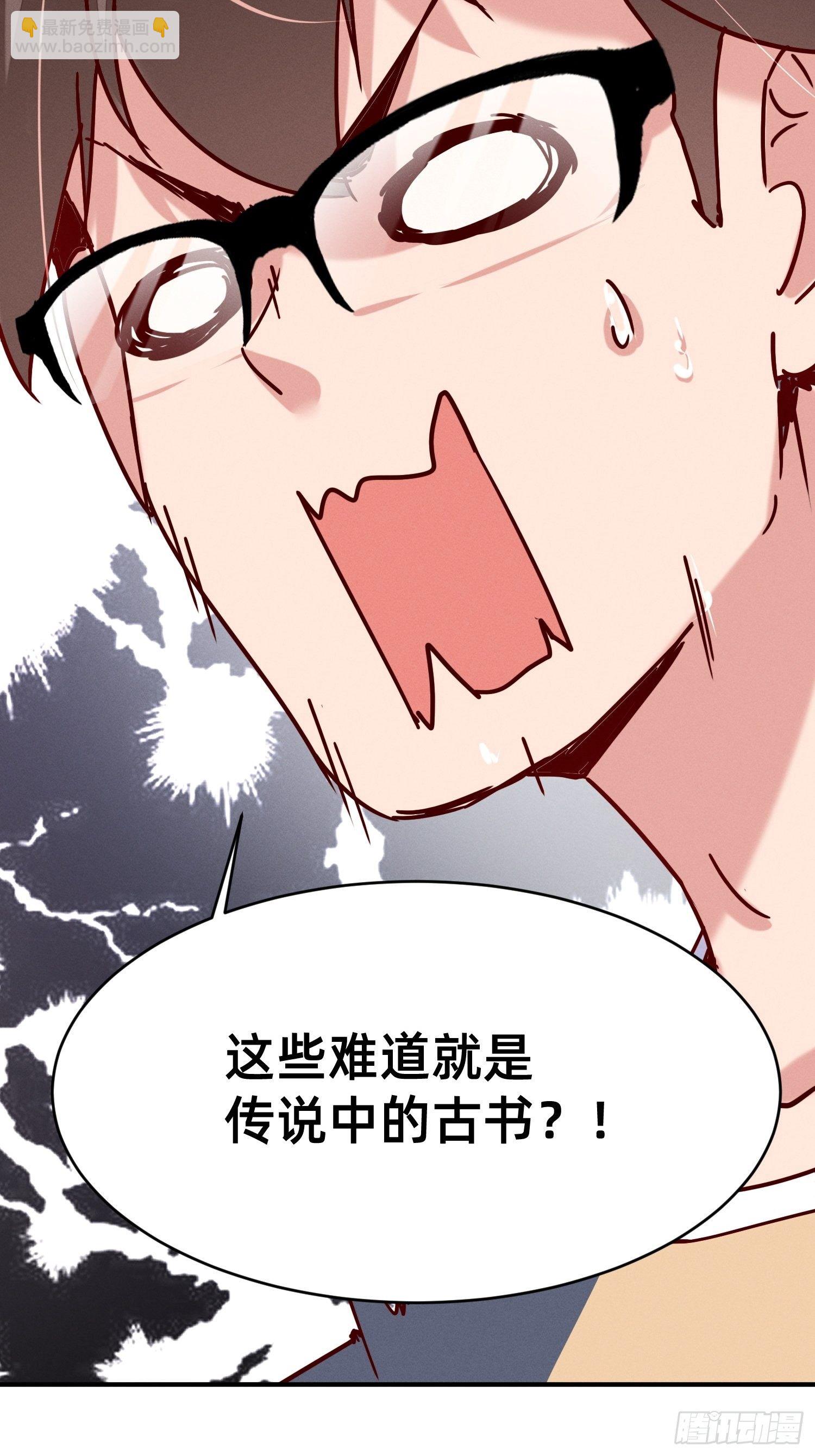 导师系统-第3话