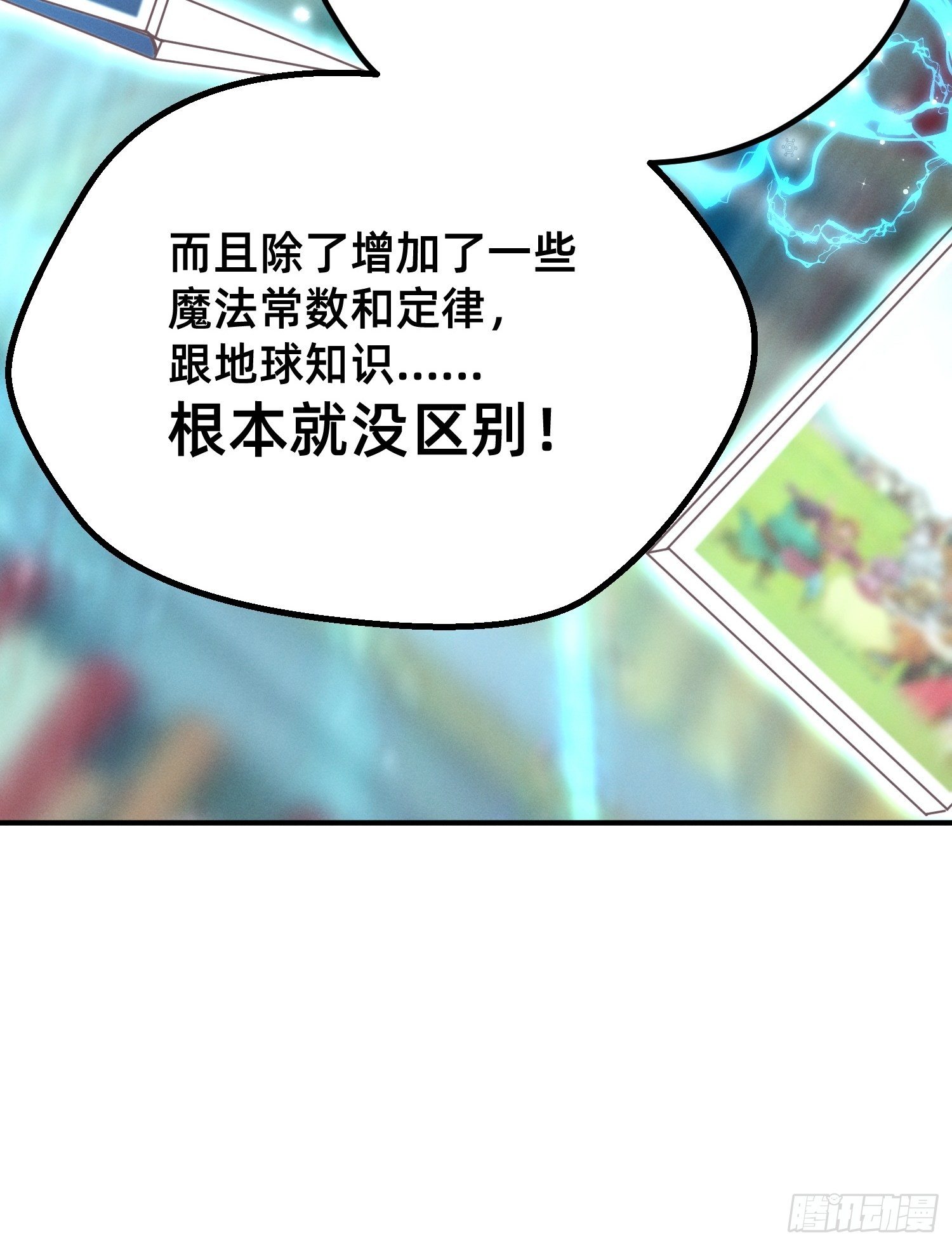 导师系统-第3话