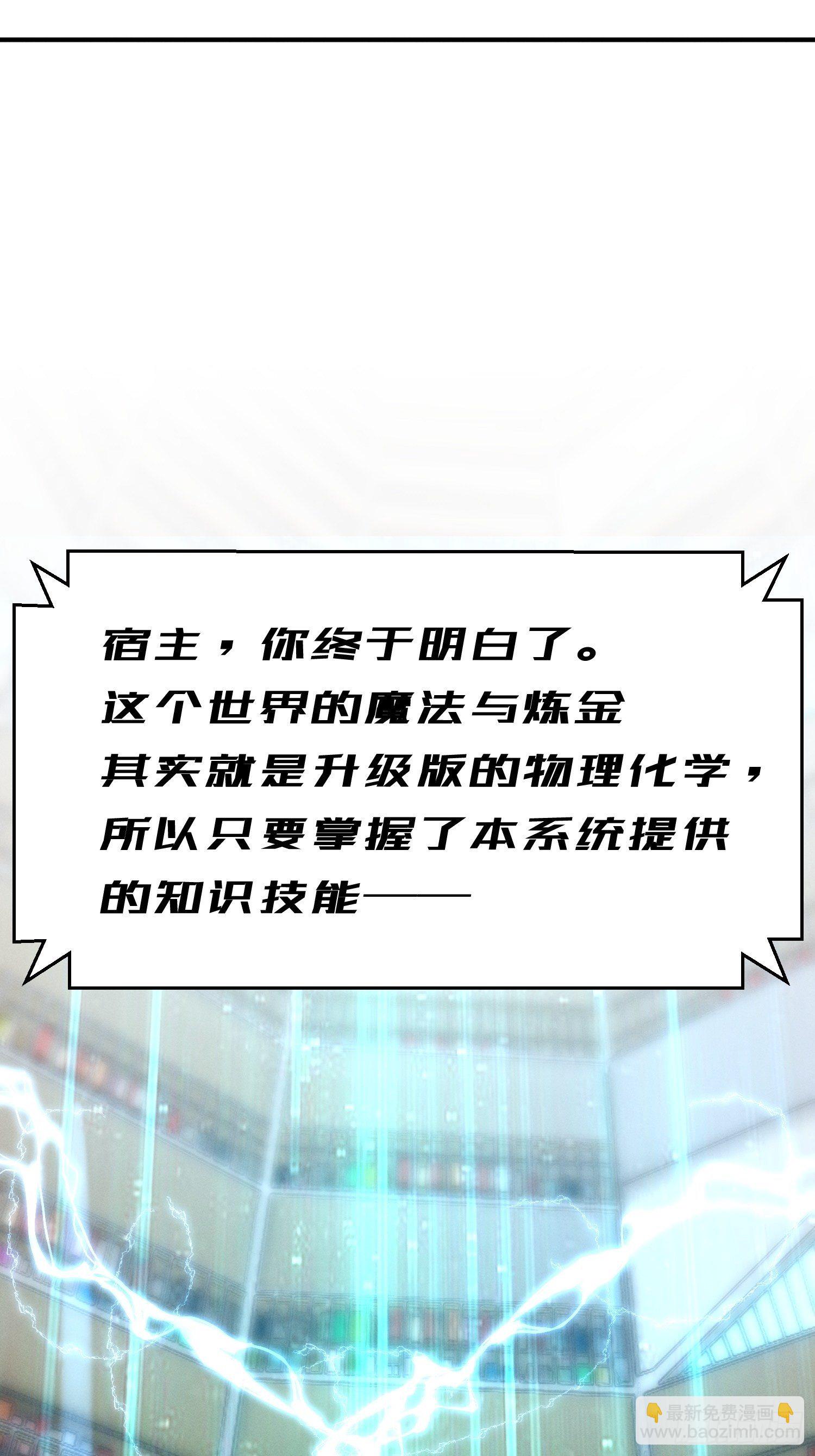 导师系统-第3话