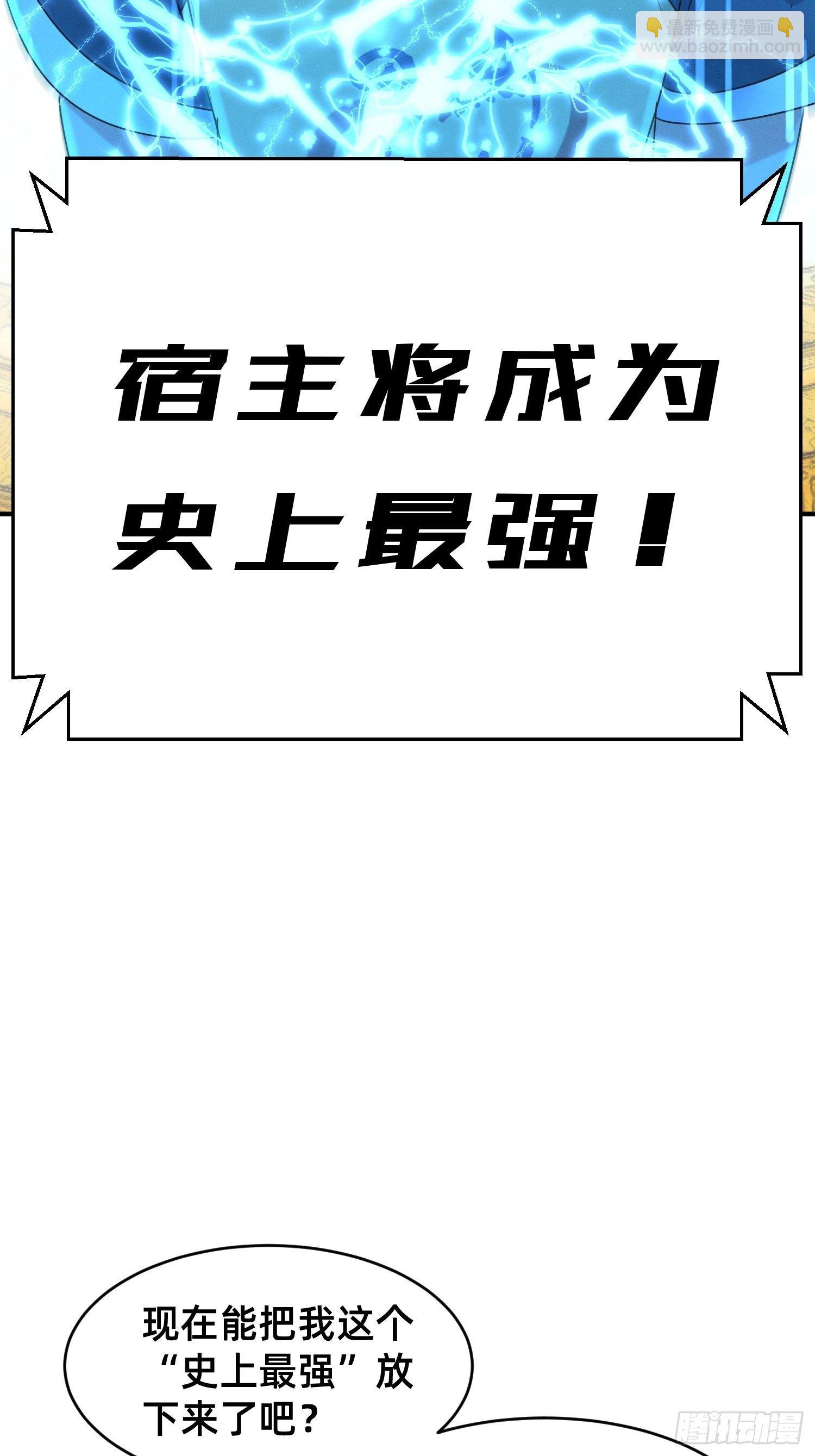 导师系统-第3话