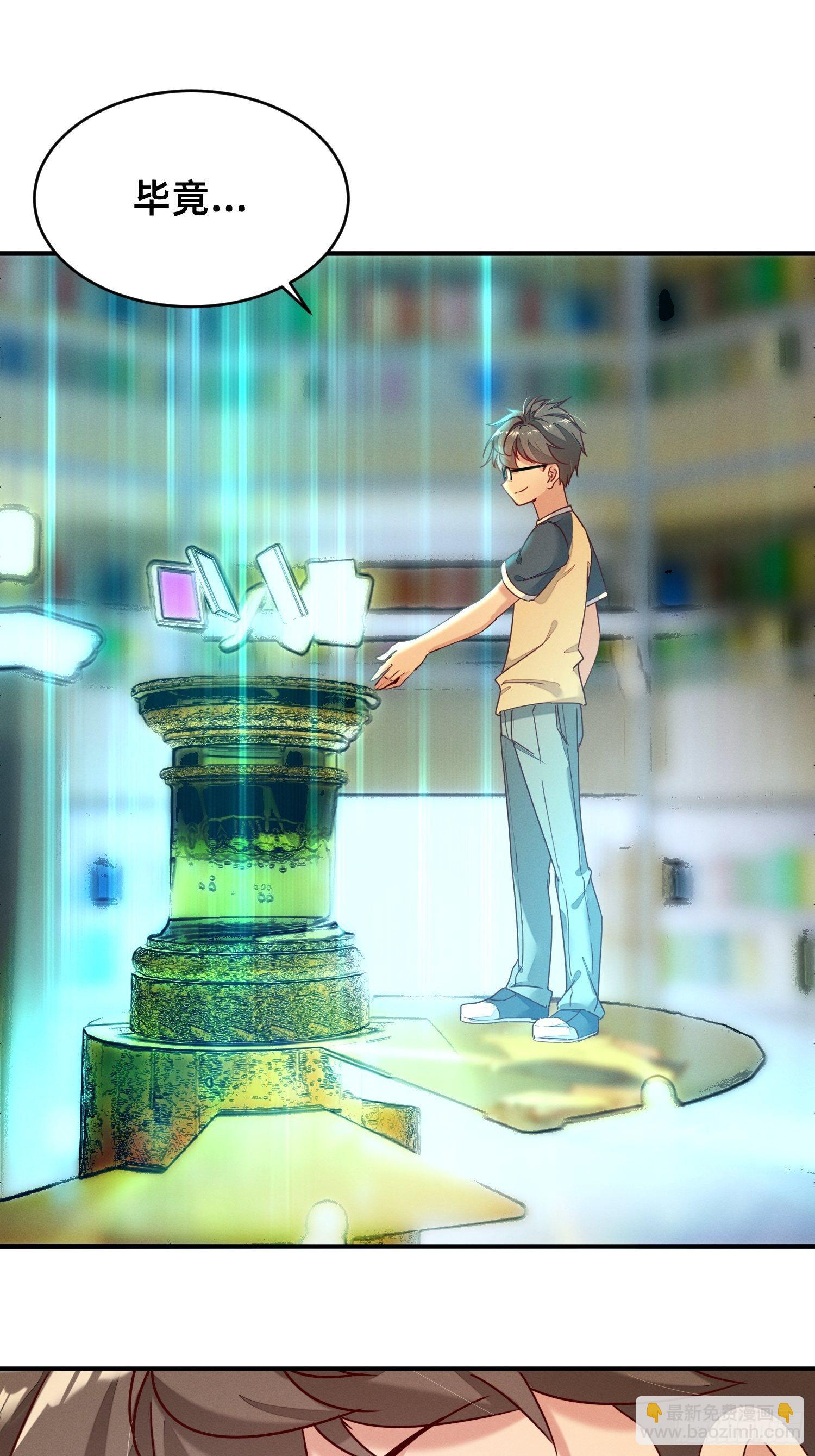 导师系统-第3话