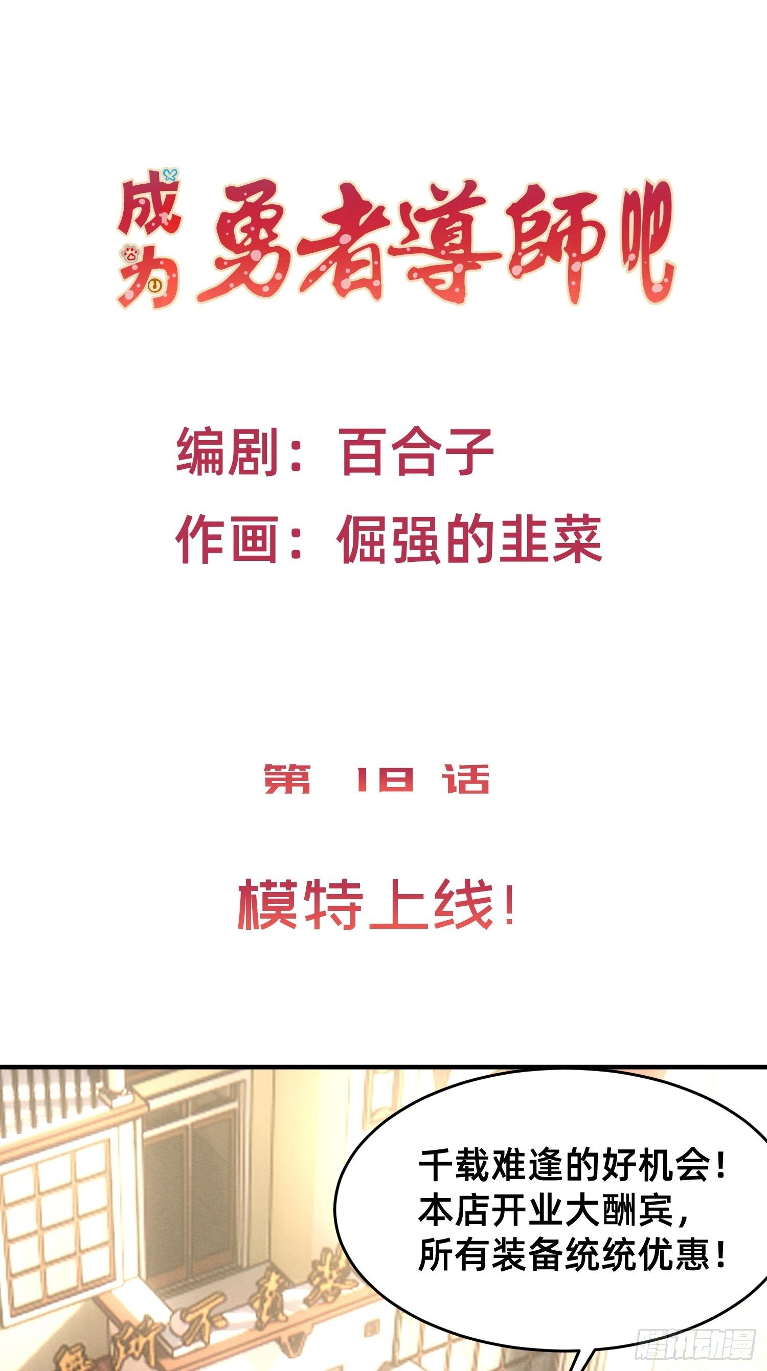 模特上线-第21话