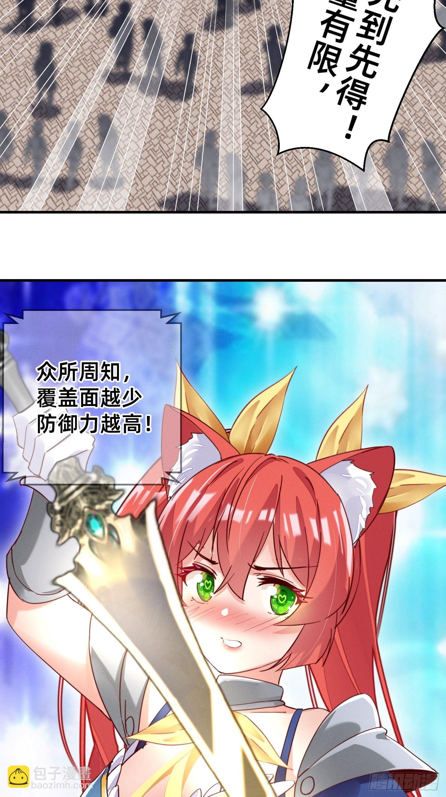 模特上线-第21话