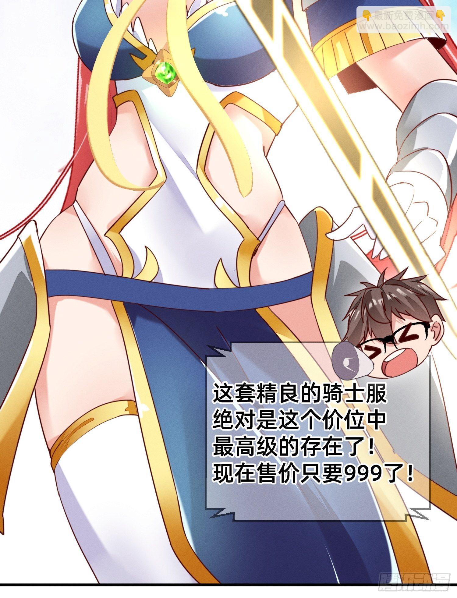 模特上线-第21话