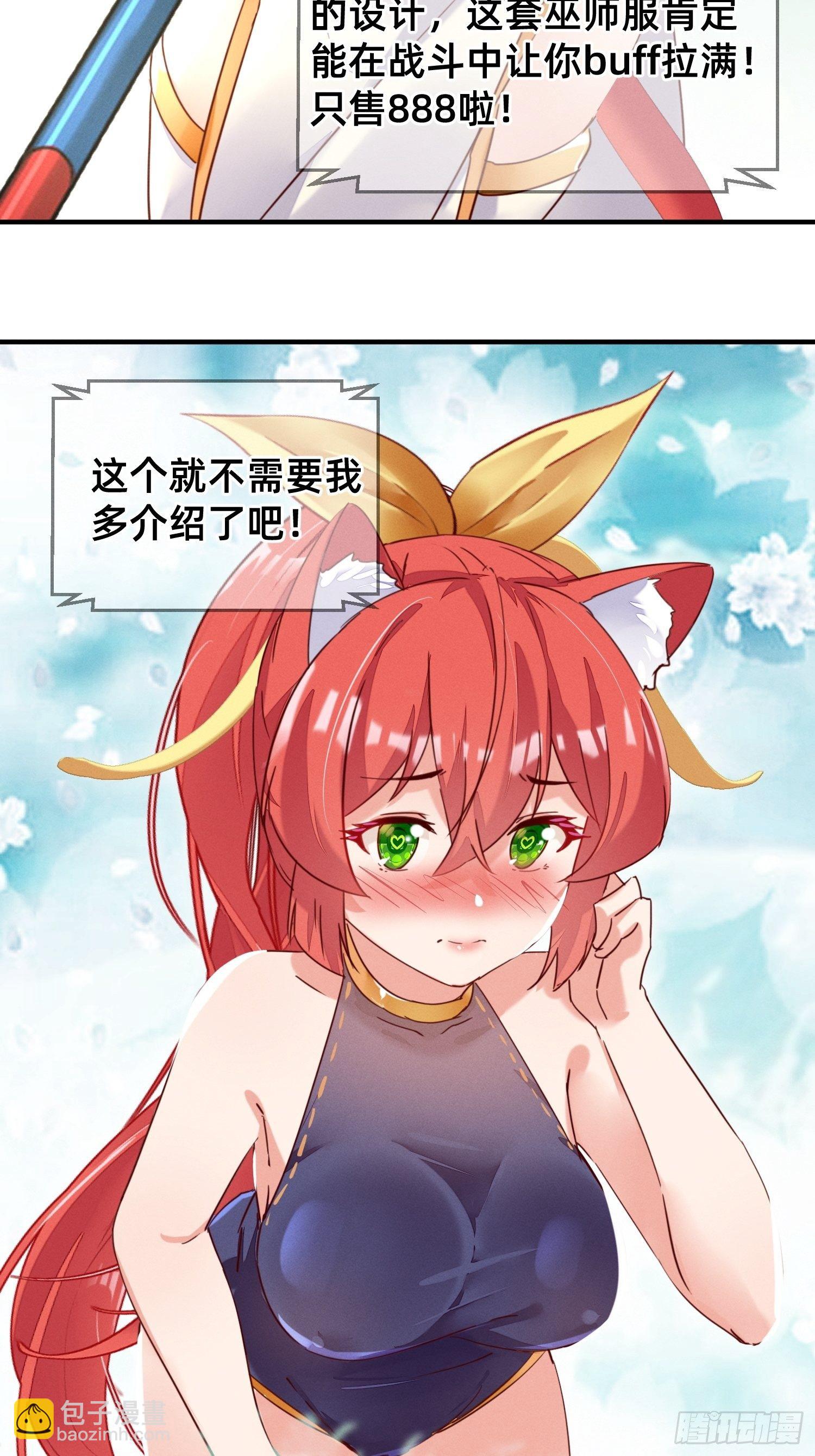 模特上线-第21话